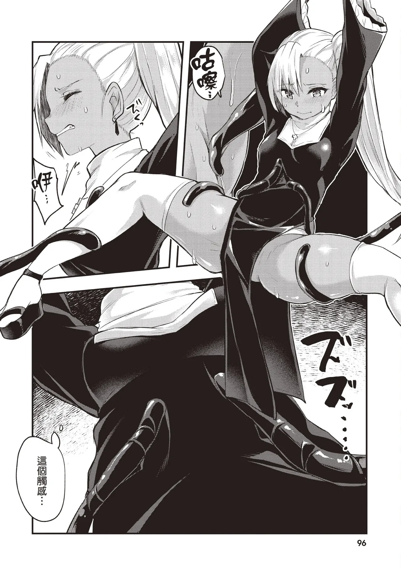 Inbi na Doukutsu no Sono Oku de 1 page 98 inbi na doukutsu no sono oku de parody - big breasts hentai manga - read online free