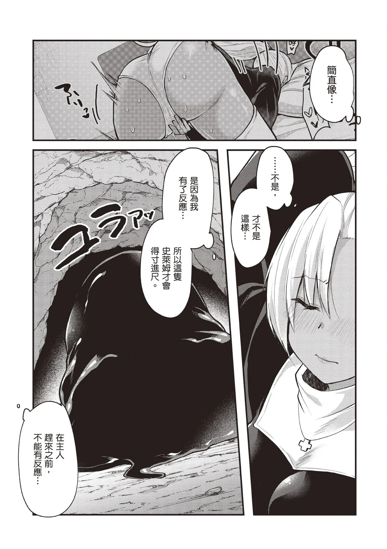Page 99 of Inbi na Doukutsu no Sono Oku de 1