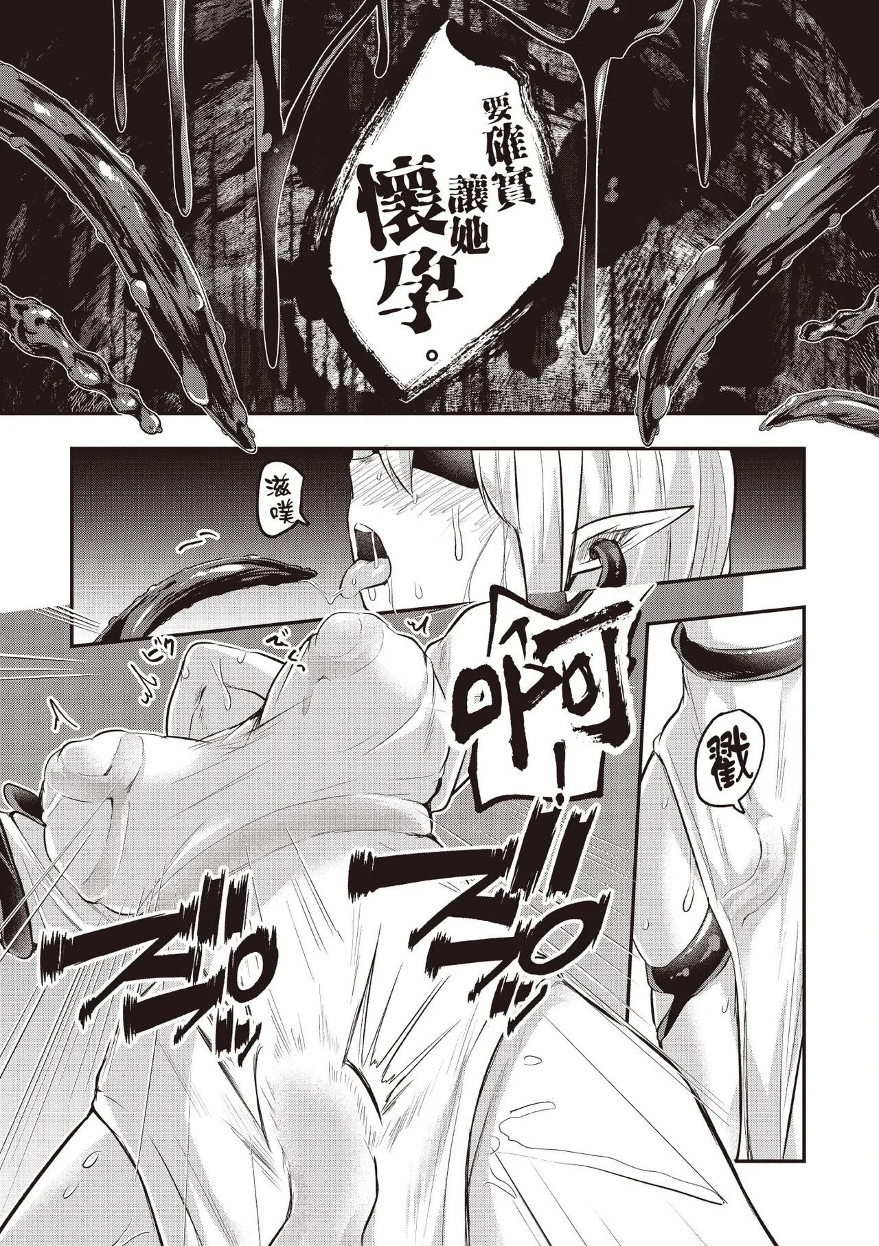 Inbi na Doukutsu no Sono Oku de 2 page 102 inbi na doukutsu no sono oku de parody - big breasts hentai manga - read online free