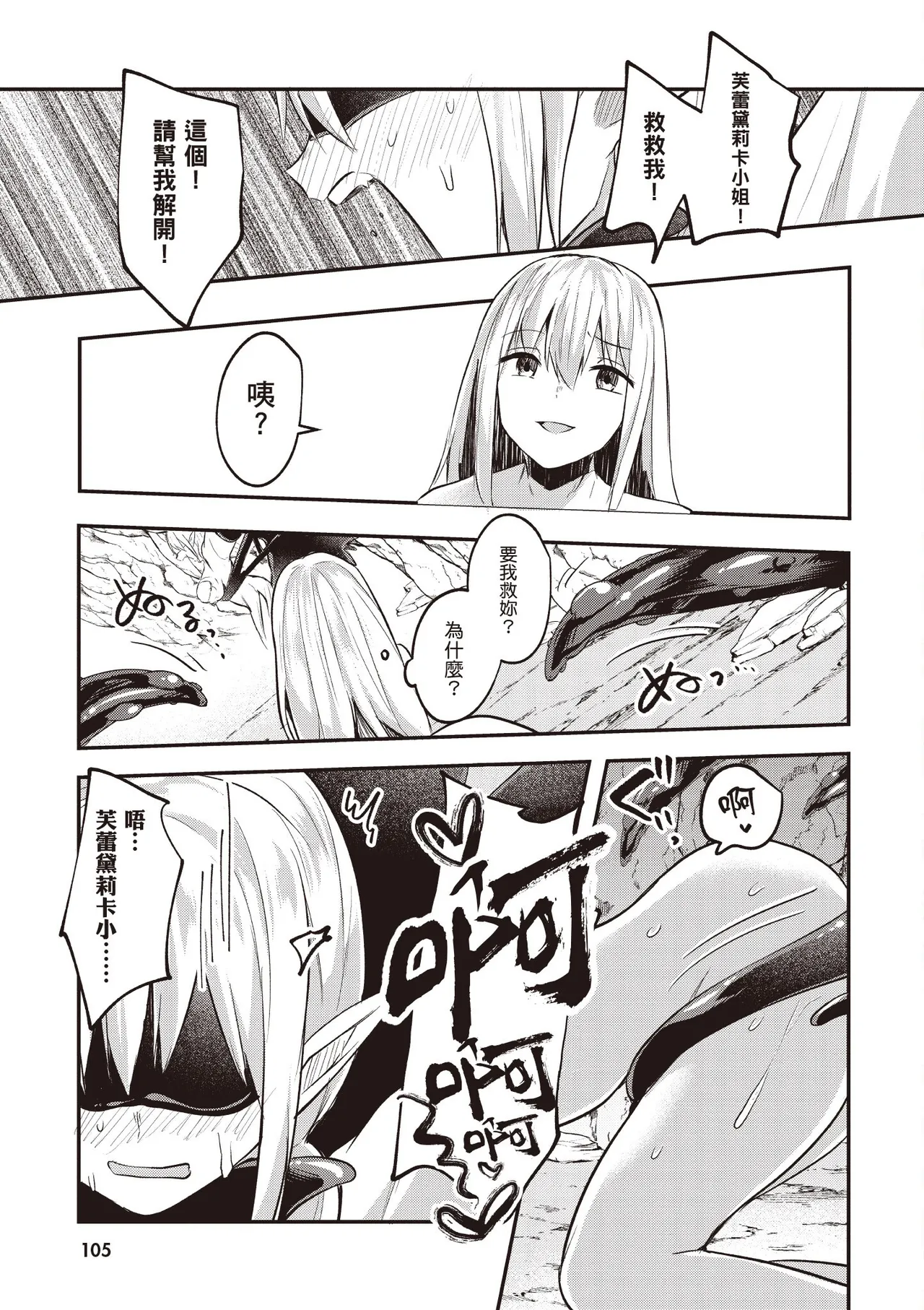 Inbi na Doukutsu no Sono Oku de 2 page 107 inbi na doukutsu no sono oku de parody - big breasts hentai manga - read online free