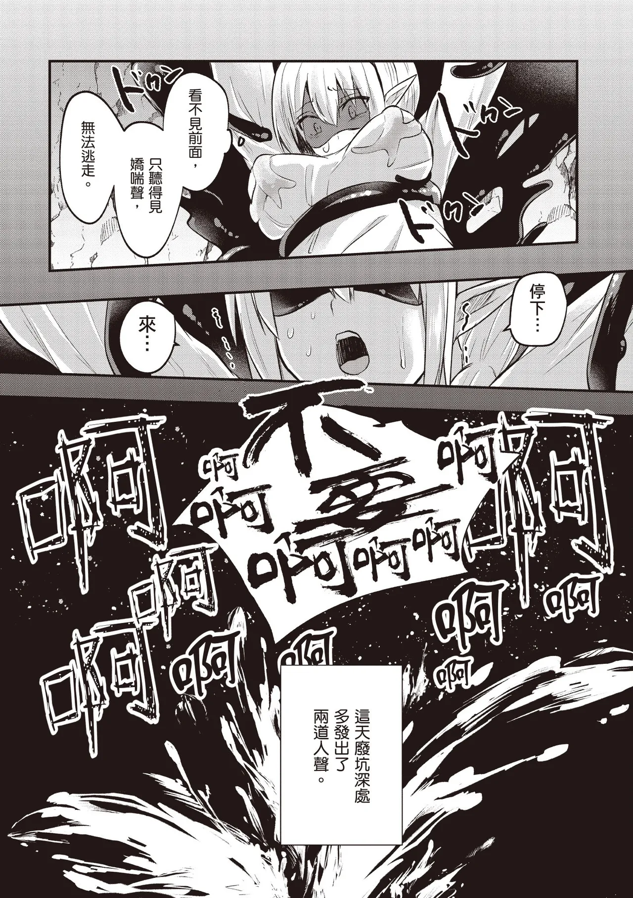 Inbi na Doukutsu no Sono Oku de 2 page 110 inbi na doukutsu no sono oku de parody - big breasts hentai manga - read online free