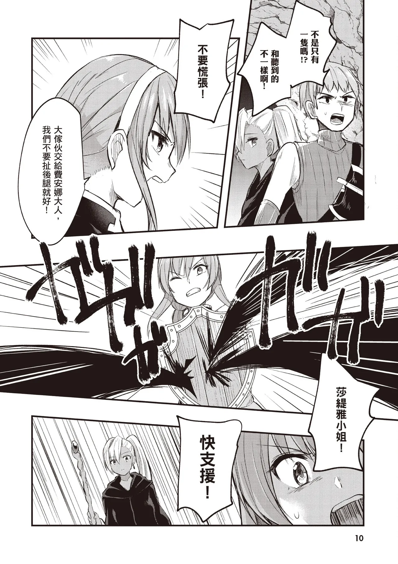 Inbi na Doukutsu no Sono Oku de 2 page 12 inbi na doukutsu no sono oku de parody - big breasts hentai manga - read online free