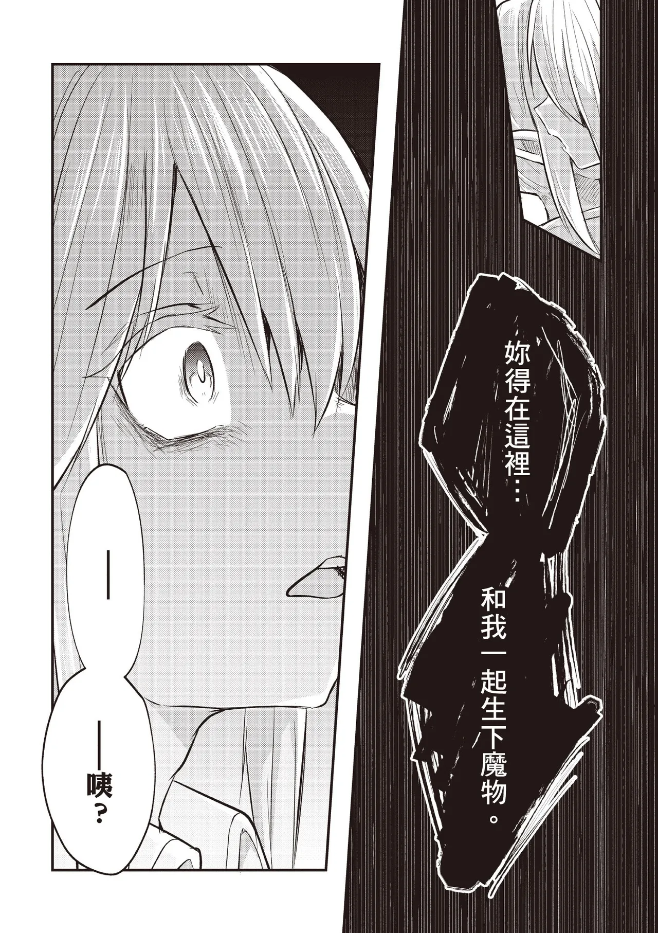 Inbi na Doukutsu no Sono Oku de 2 page 120 inbi na doukutsu no sono oku de parody - big breasts hentai manga - read online free