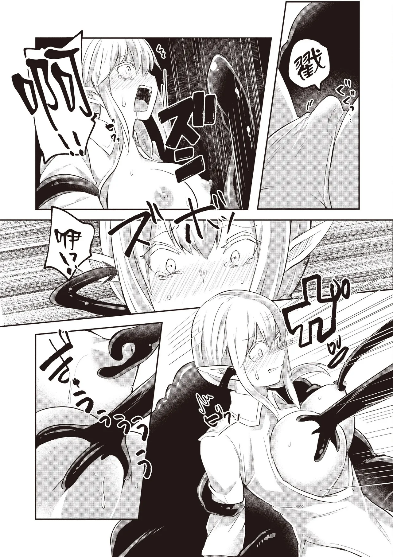 Inbi na Doukutsu no Sono Oku de 2 page 130 inbi na doukutsu no sono oku de parody - big breasts hentai manga - read online free