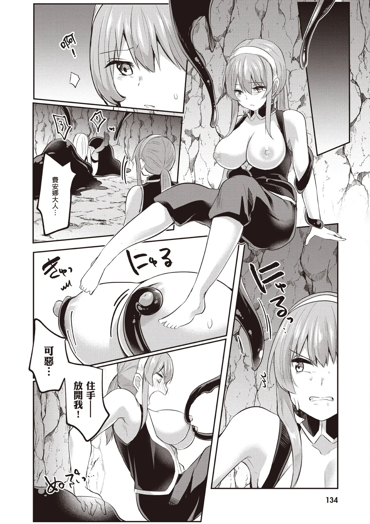 Inbi na Doukutsu no Sono Oku de 2 page 136 inbi na doukutsu no sono oku de parody - big breasts hentai manga - read online free
