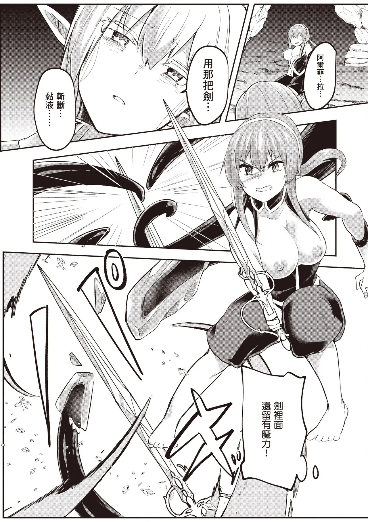 Inbi na Doukutsu no Sono Oku de 2 - Page 138