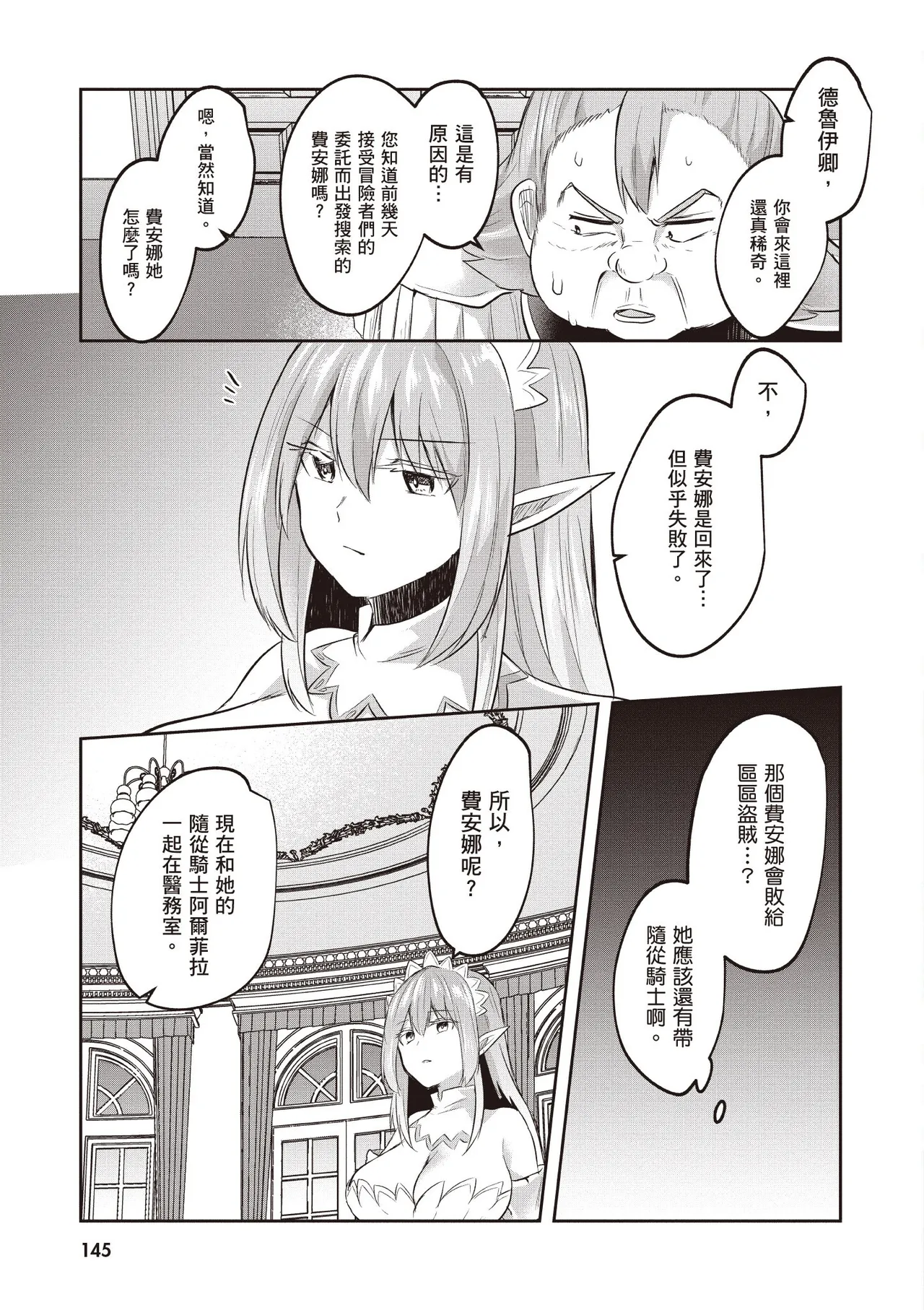 Inbi na Doukutsu no Sono Oku de 2 page 147 inbi na doukutsu no sono oku de parody - big breasts hentai manga - read online free