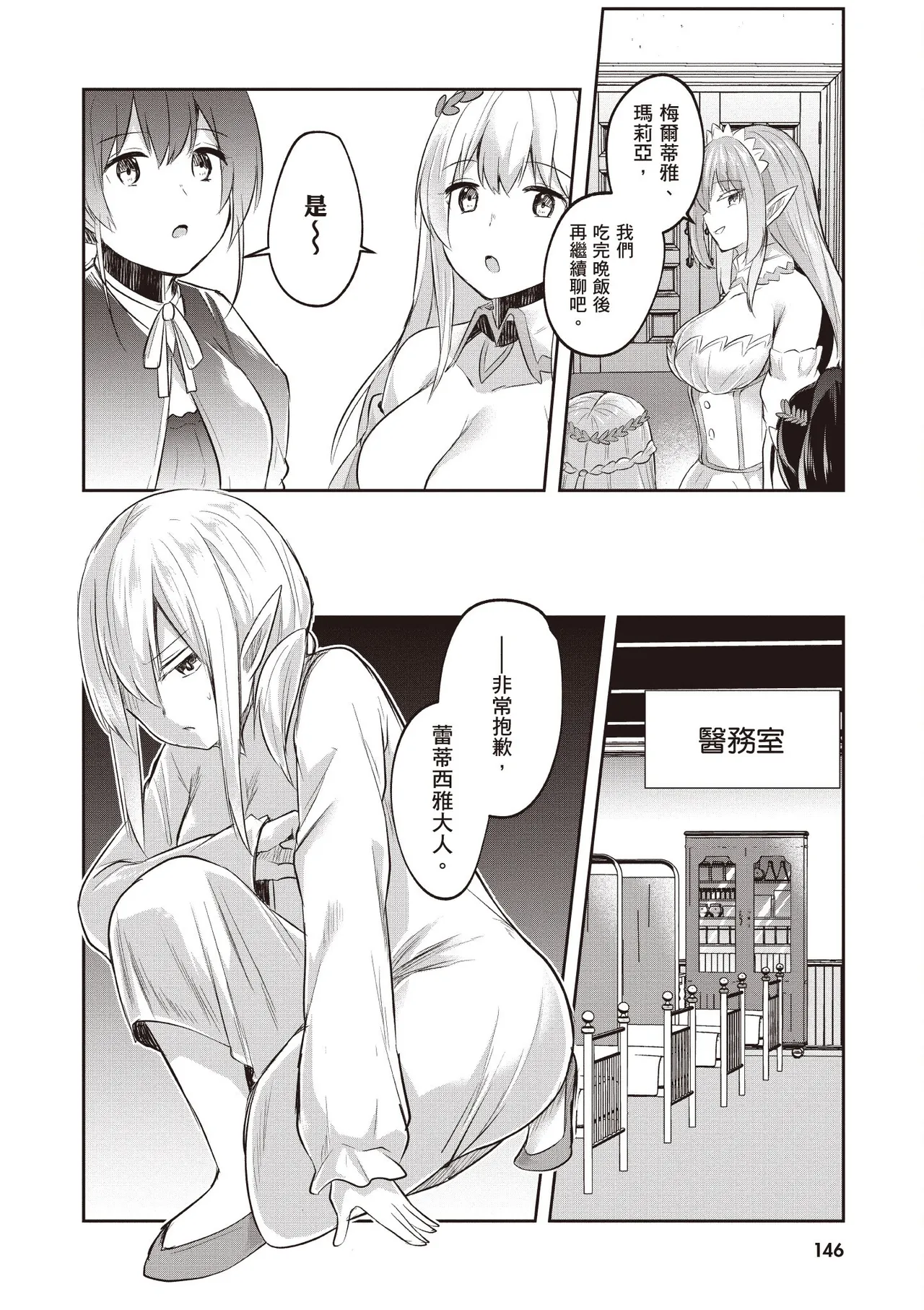 Inbi na Doukutsu no Sono Oku de 2 page 148 inbi na doukutsu no sono oku de parody - big breasts hentai manga - read online free
