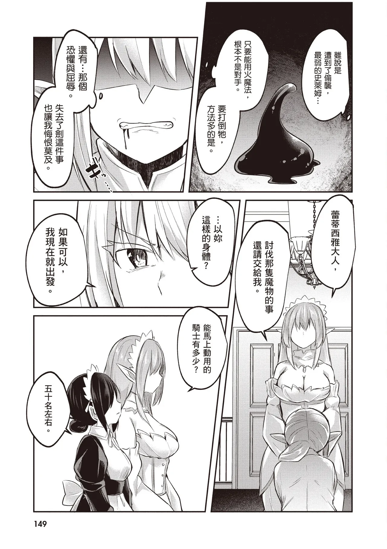 Inbi na Doukutsu no Sono Oku de 2 page 151 inbi na doukutsu no sono oku de parody - big breasts hentai manga - read online free