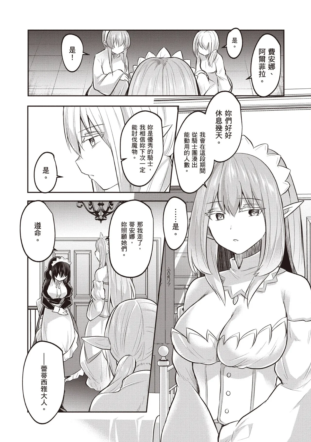 Inbi na Doukutsu no Sono Oku de 2 page 152 inbi na doukutsu no sono oku de parody - big breasts hentai manga - read online free