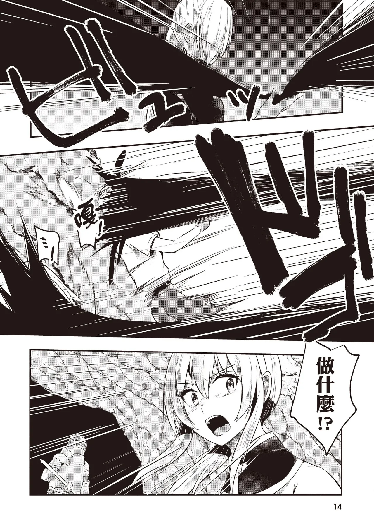 Inbi na Doukutsu no Sono Oku de 2 - Page 16
