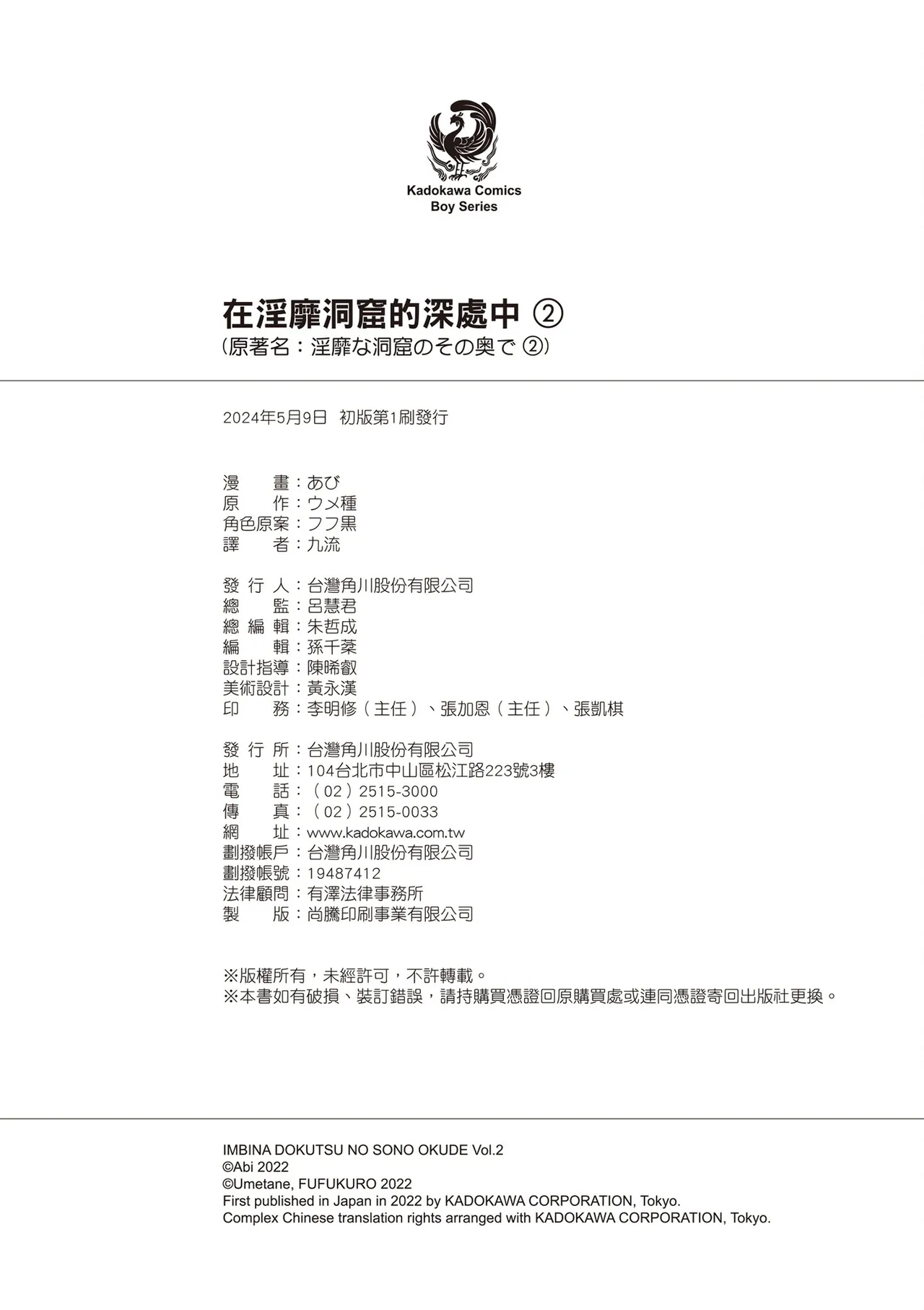 Inbi na Doukutsu no Sono Oku de 2 page 166 inbi na doukutsu no sono oku de parody - big breasts hentai manga - read online free