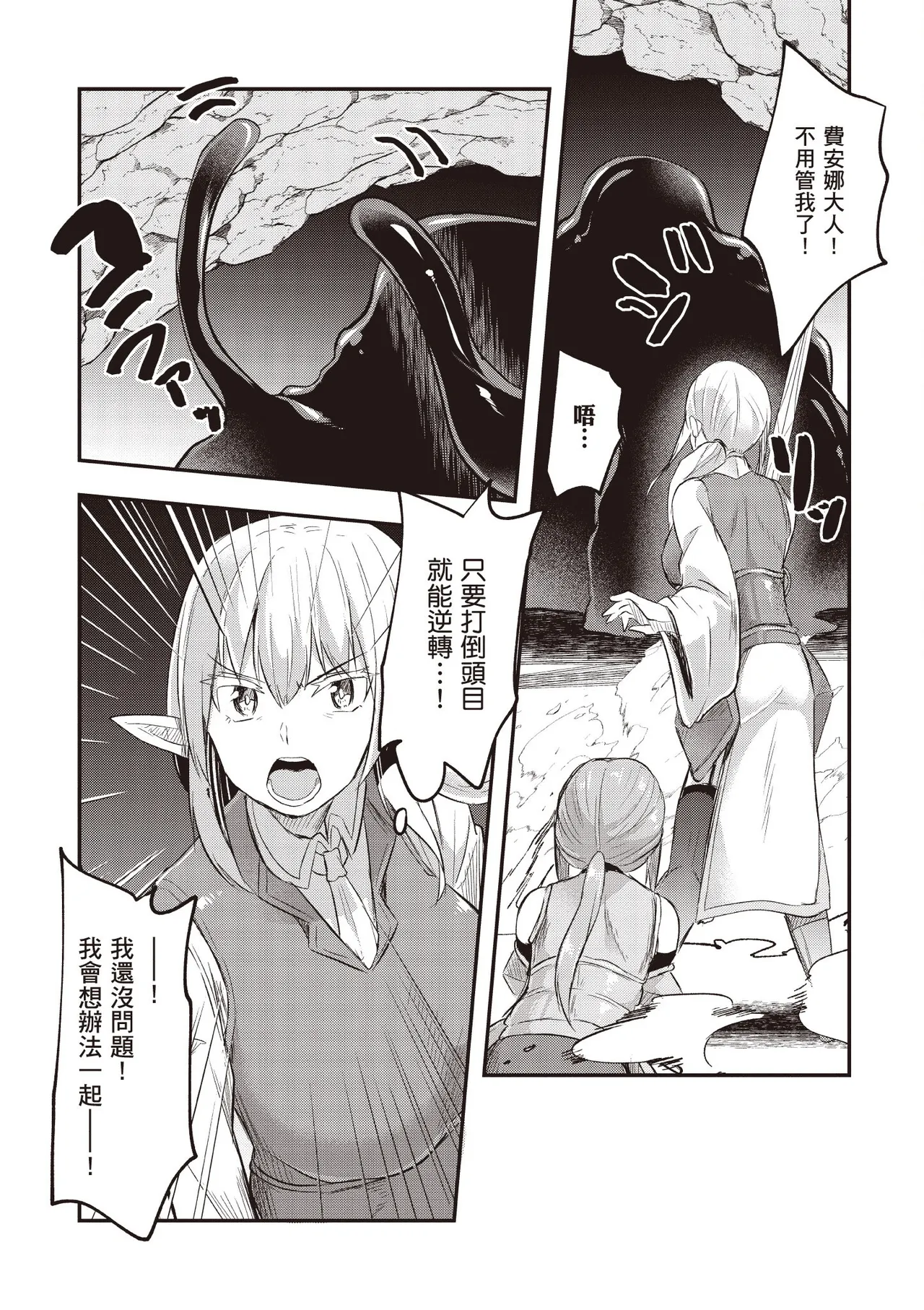 Inbi na Doukutsu no Sono Oku de 2 page 21 inbi na doukutsu no sono oku de parody - big breasts hentai manga - read online free