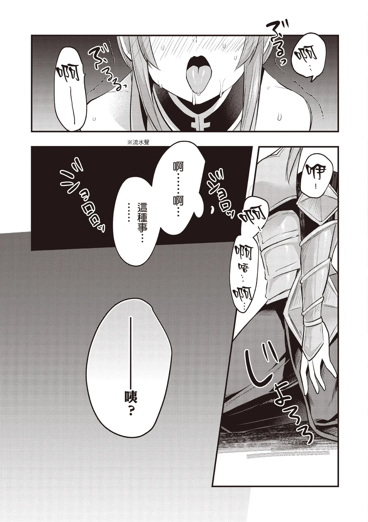 Inbi na Doukutsu no Sono Oku de 2 page 29 inbi na doukutsu no sono oku de parody - big breasts hentai manga - read online free