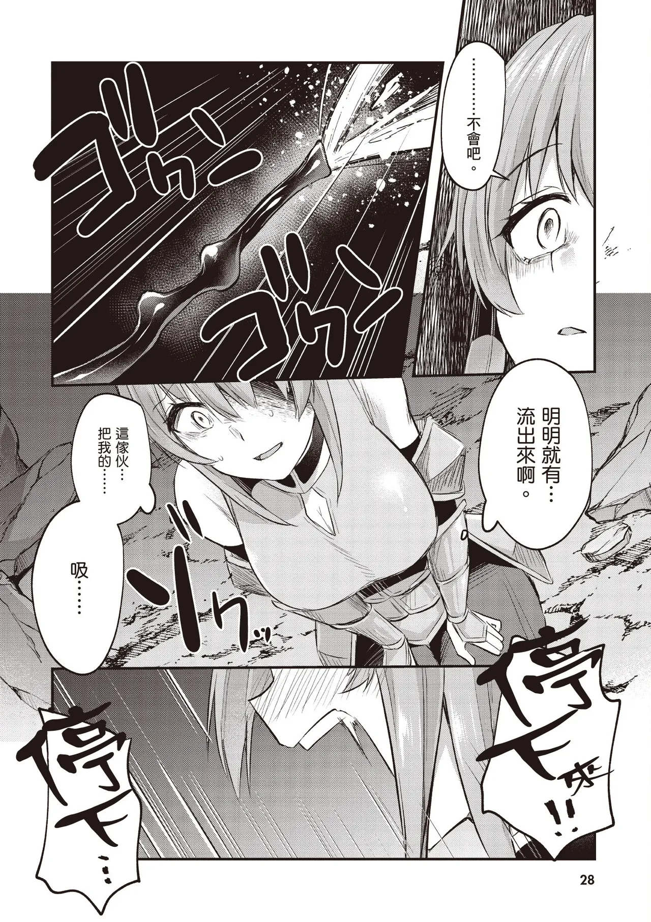 Inbi na Doukutsu no Sono Oku de 2 page 30 inbi na doukutsu no sono oku de parody - big breasts hentai manga - read online free