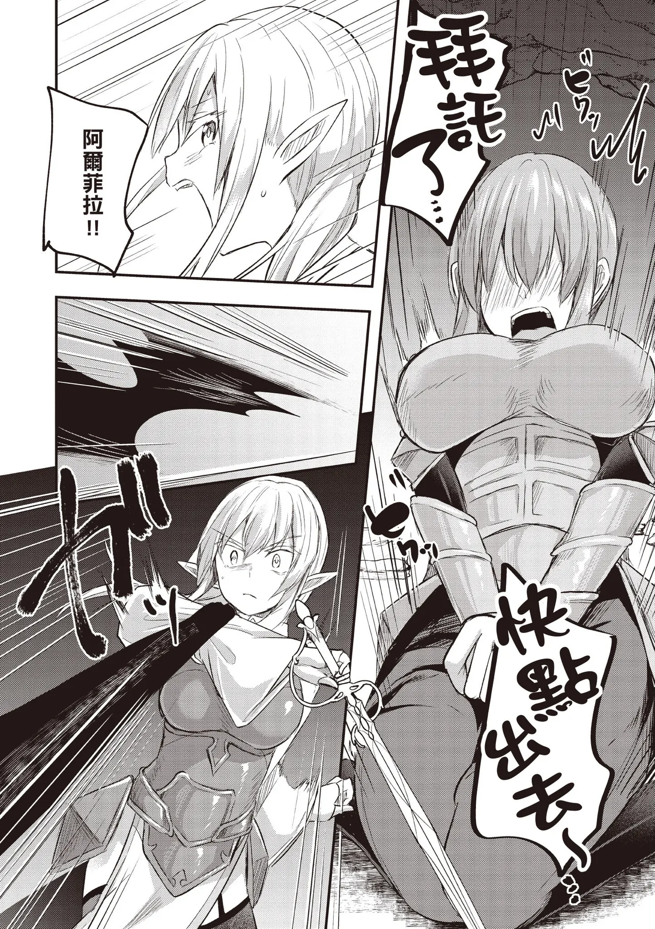 Inbi na Doukutsu no Sono Oku de 2 page 31 inbi na doukutsu no sono oku de parody - big breasts hentai manga - read online free