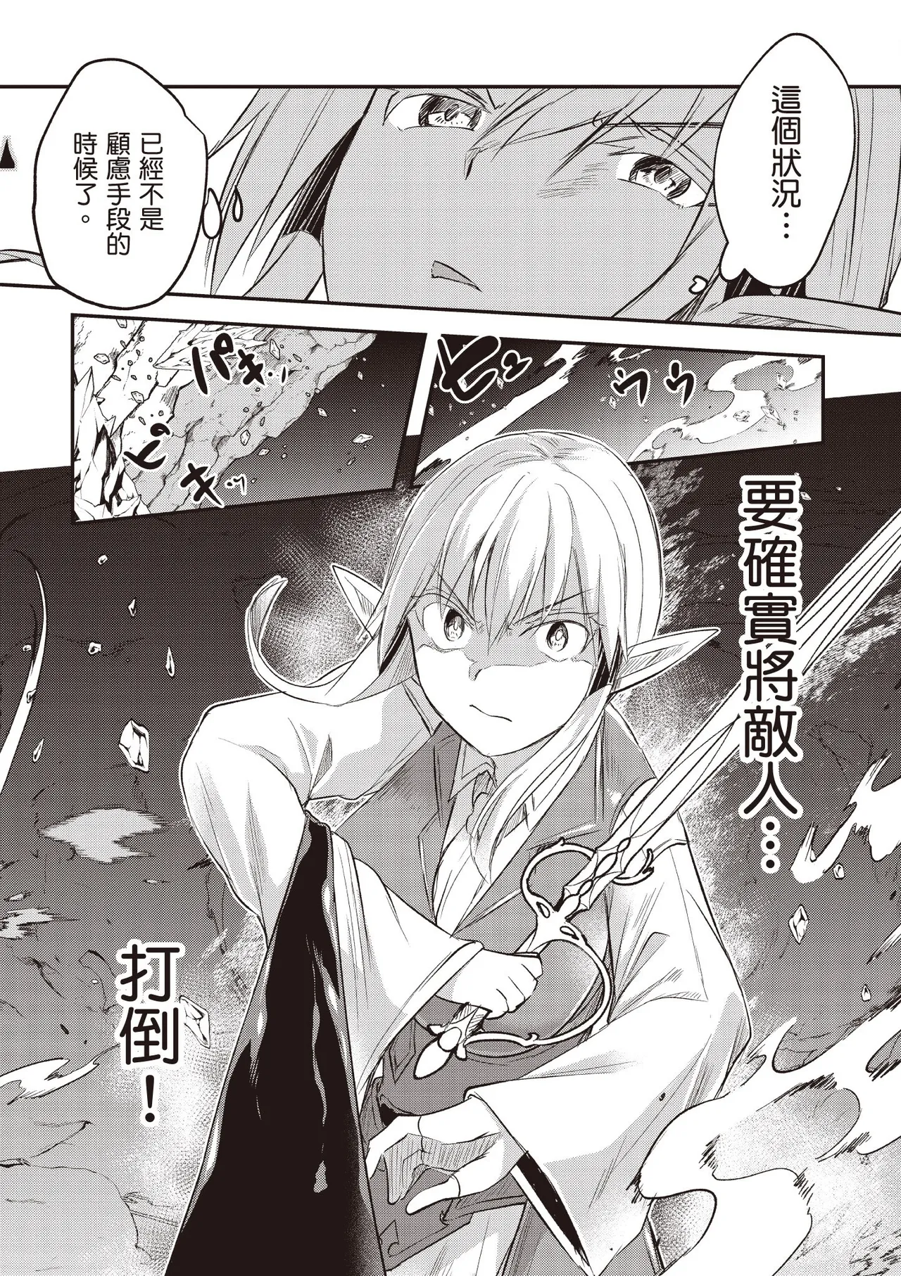 Inbi na Doukutsu no Sono Oku de 2 page 32 inbi na doukutsu no sono oku de parody - big breasts hentai manga - read online free