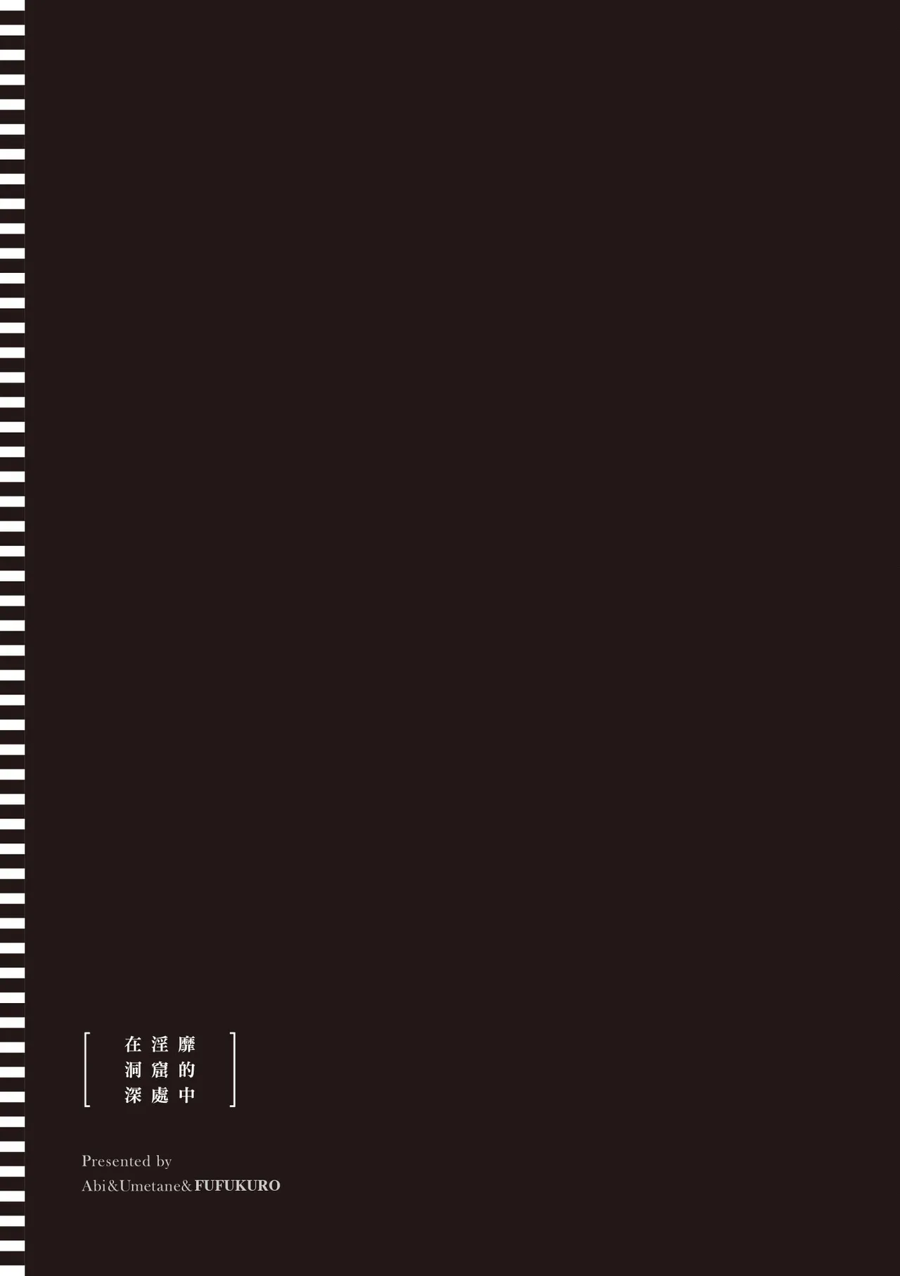 Inbi na Doukutsu no Sono Oku de 2 page 33 inbi na doukutsu no sono oku de parody - big breasts hentai manga - read online free