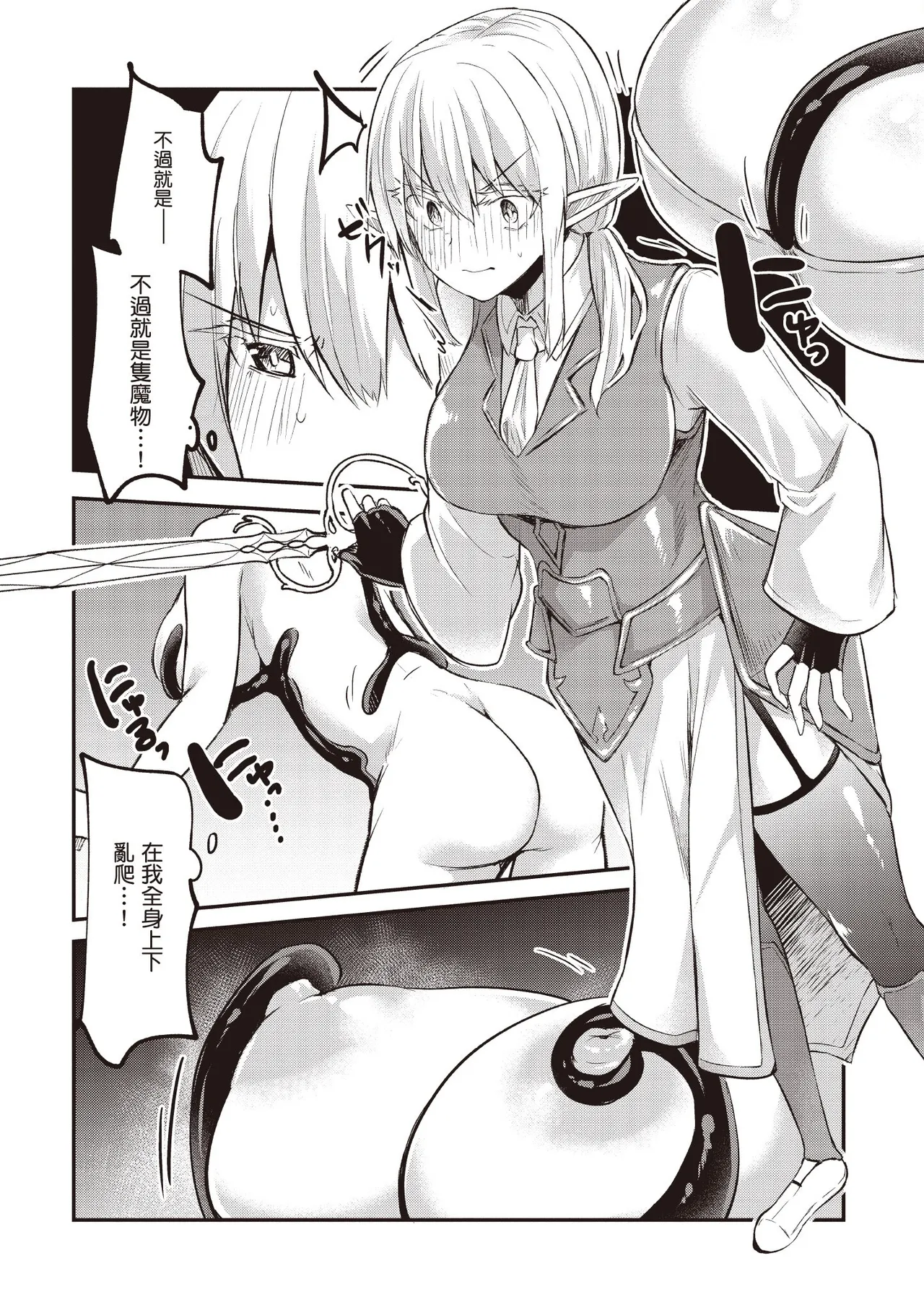 Inbi na Doukutsu no Sono Oku de 2 page 38 inbi na doukutsu no sono oku de parody - big breasts hentai manga - read online free