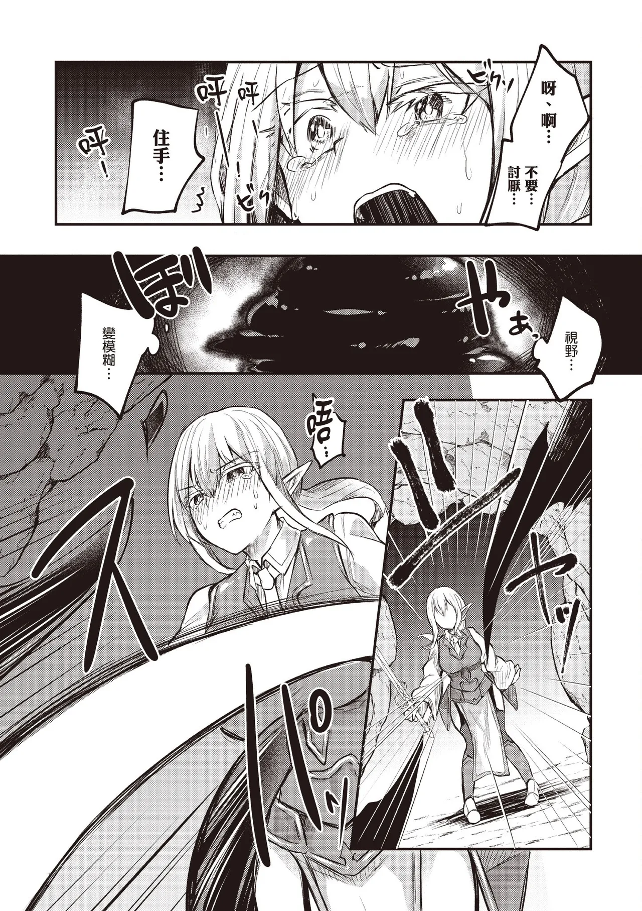 Inbi na Doukutsu no Sono Oku de 2 page 41 inbi na doukutsu no sono oku de parody - big breasts hentai manga - read online free