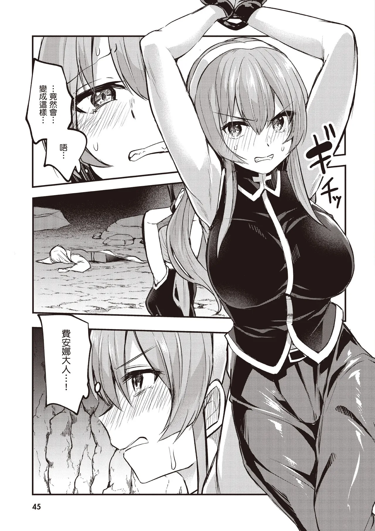 Inbi na Doukutsu no Sono Oku de 2 page 47 inbi na doukutsu no sono oku de parody - big breasts hentai manga - read online free