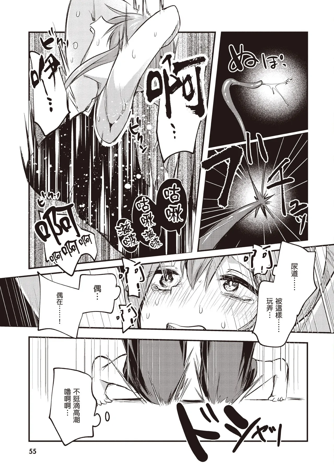 Inbi na Doukutsu no Sono Oku de 2 page 57 inbi na doukutsu no sono oku de parody - big breasts hentai manga - read online free