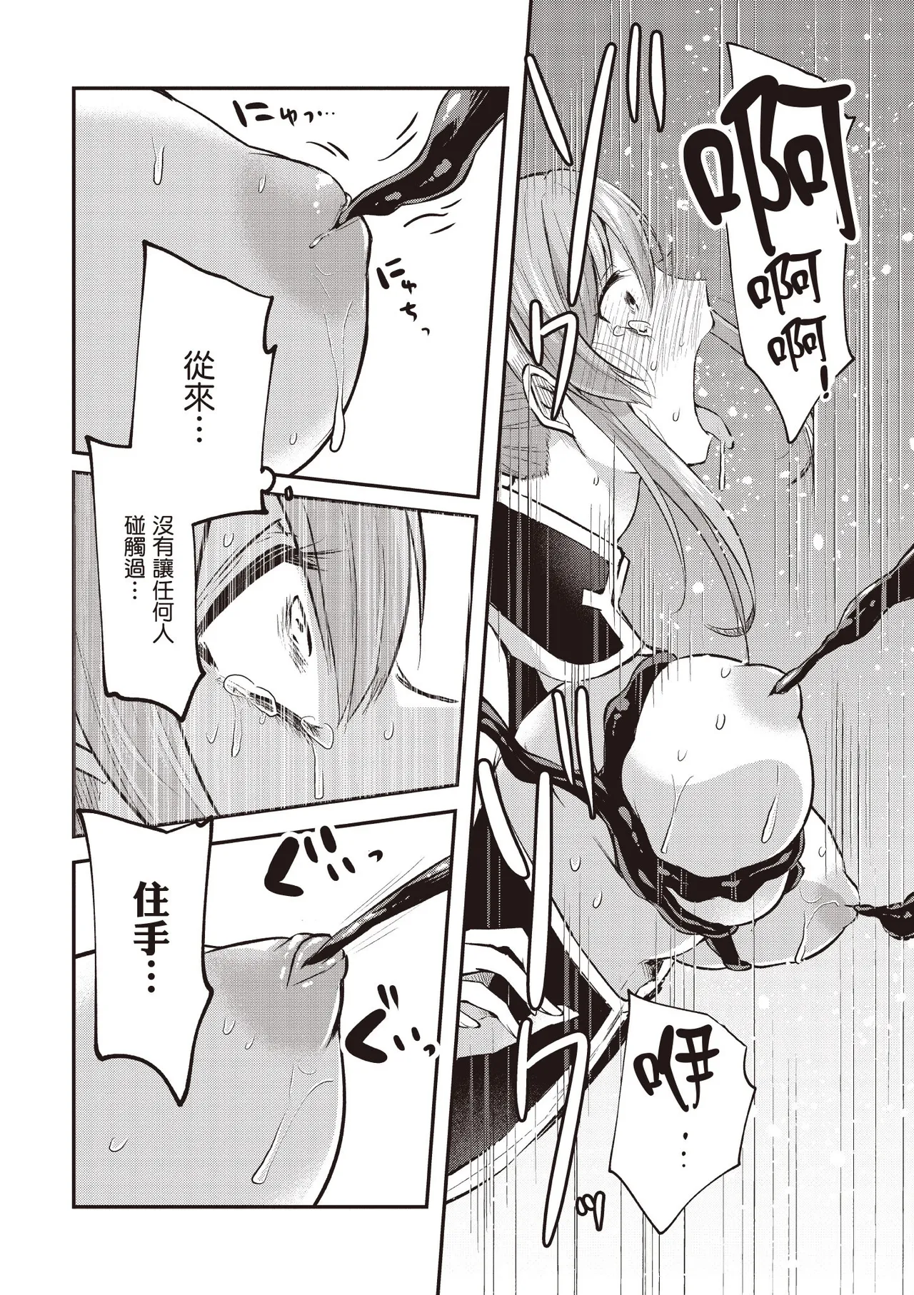 Inbi na Doukutsu no Sono Oku de 2 page 70 inbi na doukutsu no sono oku de parody - big breasts hentai manga - read online free