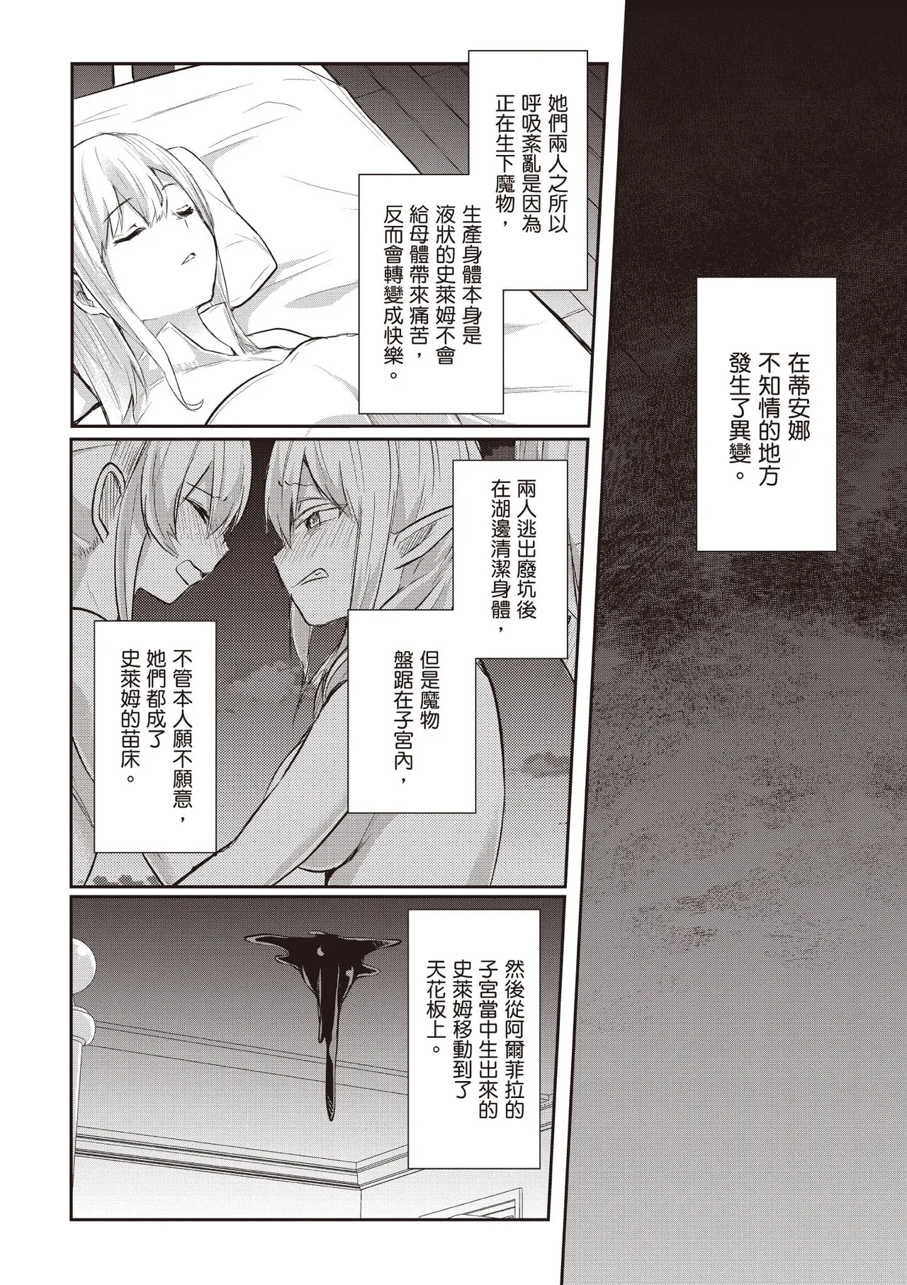 Inbi na Doukutsu no Sono Oku de 3 page 10 inbi na doukutsu no sono oku de parody - maid hentai manga - read online free