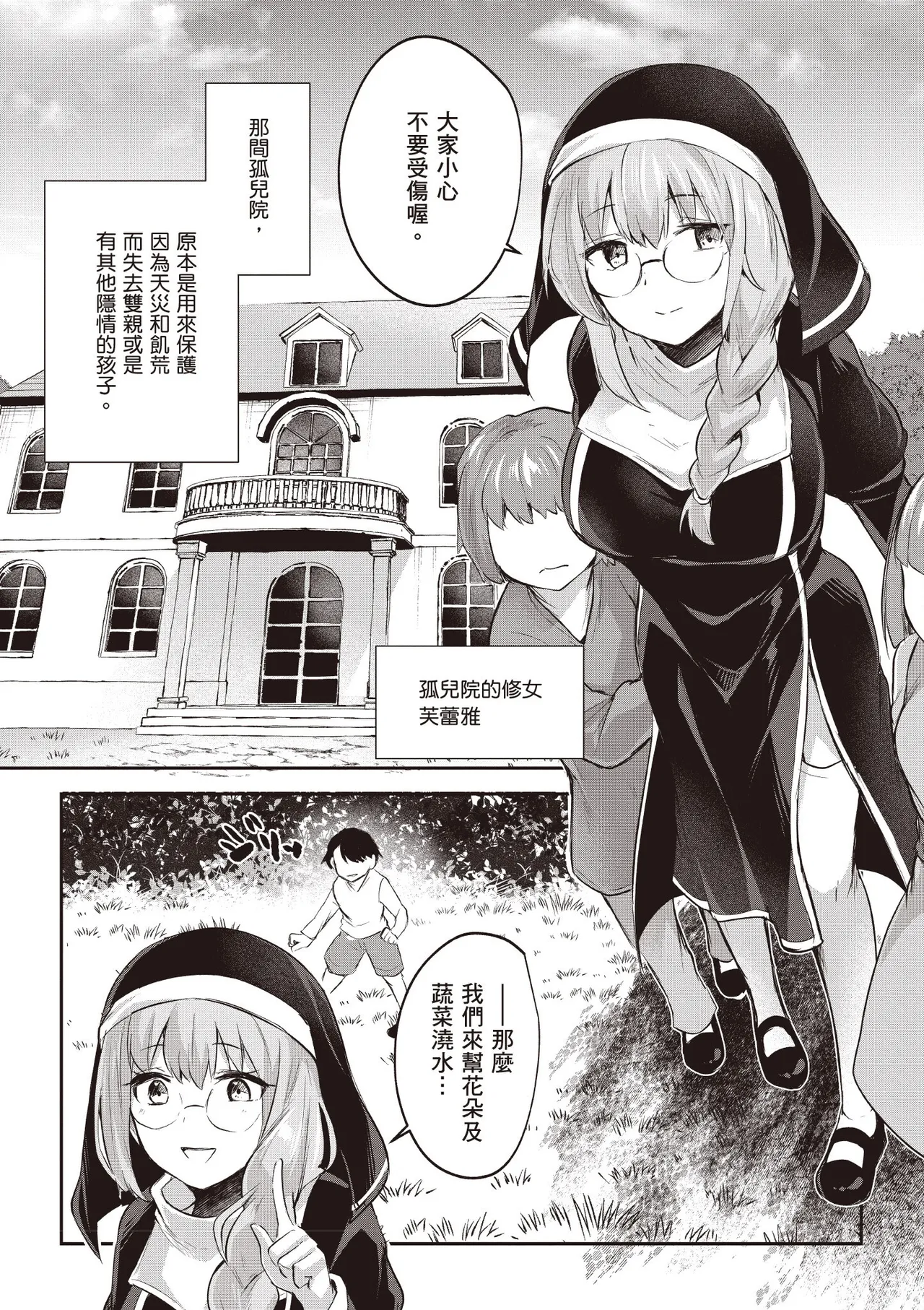 Inbi na Doukutsu no Sono Oku de 3 page 101 inbi na doukutsu no sono oku de parody - maid hentai manga - read online free