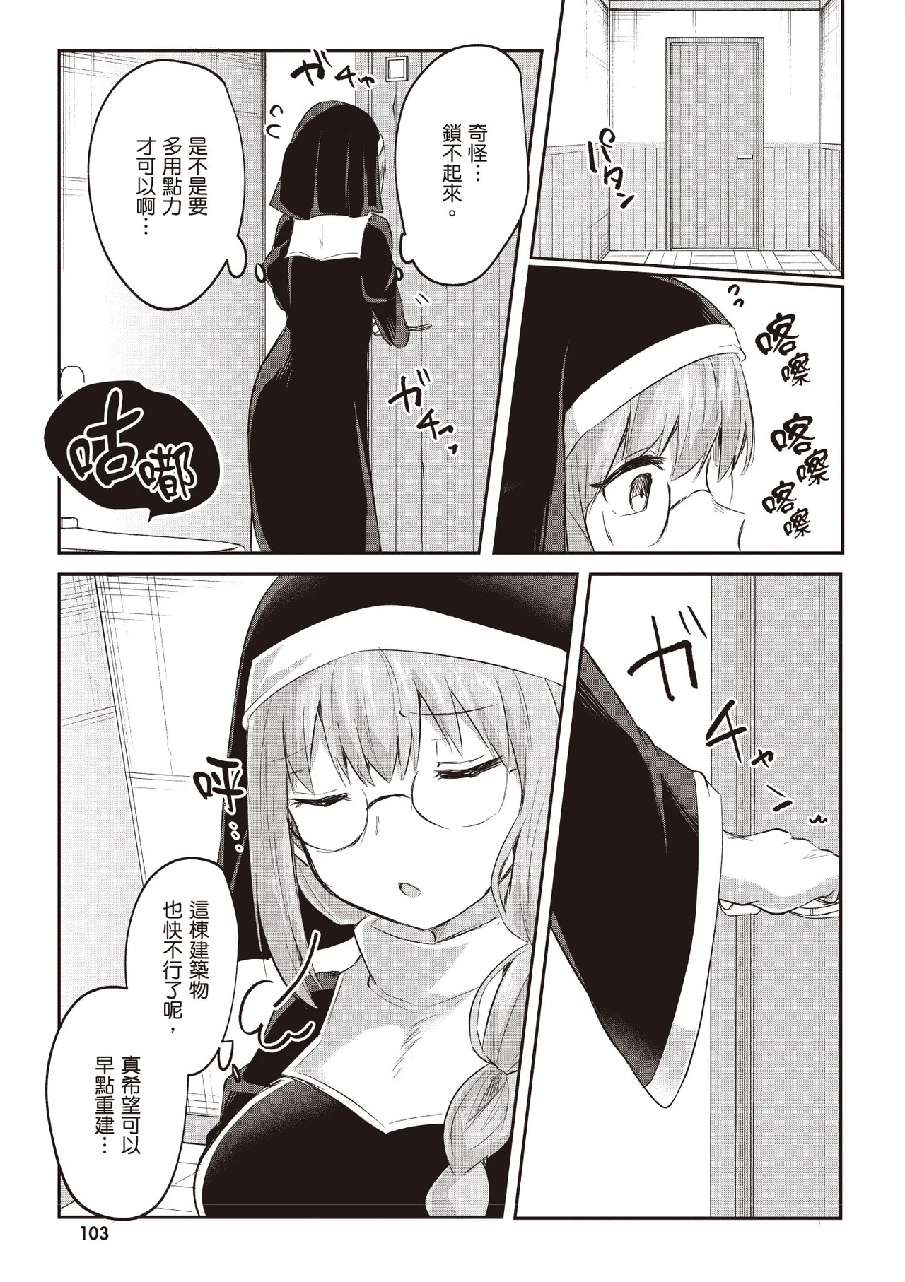 Inbi na Doukutsu no Sono Oku de 3 page 105 inbi na doukutsu no sono oku de parody - maid hentai manga - read online free