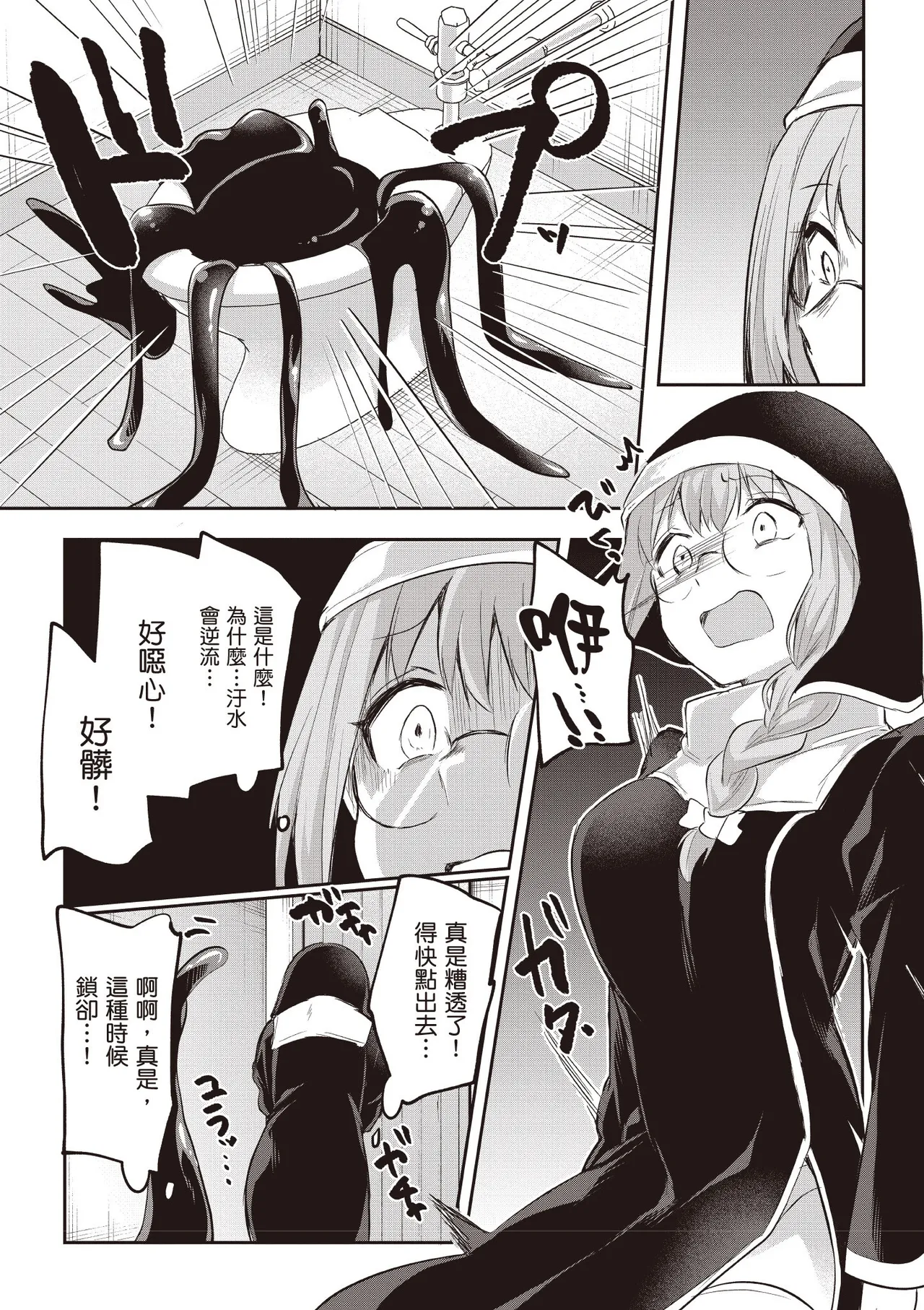 Inbi na Doukutsu no Sono Oku de 3 page 106 inbi na doukutsu no sono oku de parody - maid hentai manga - read online free