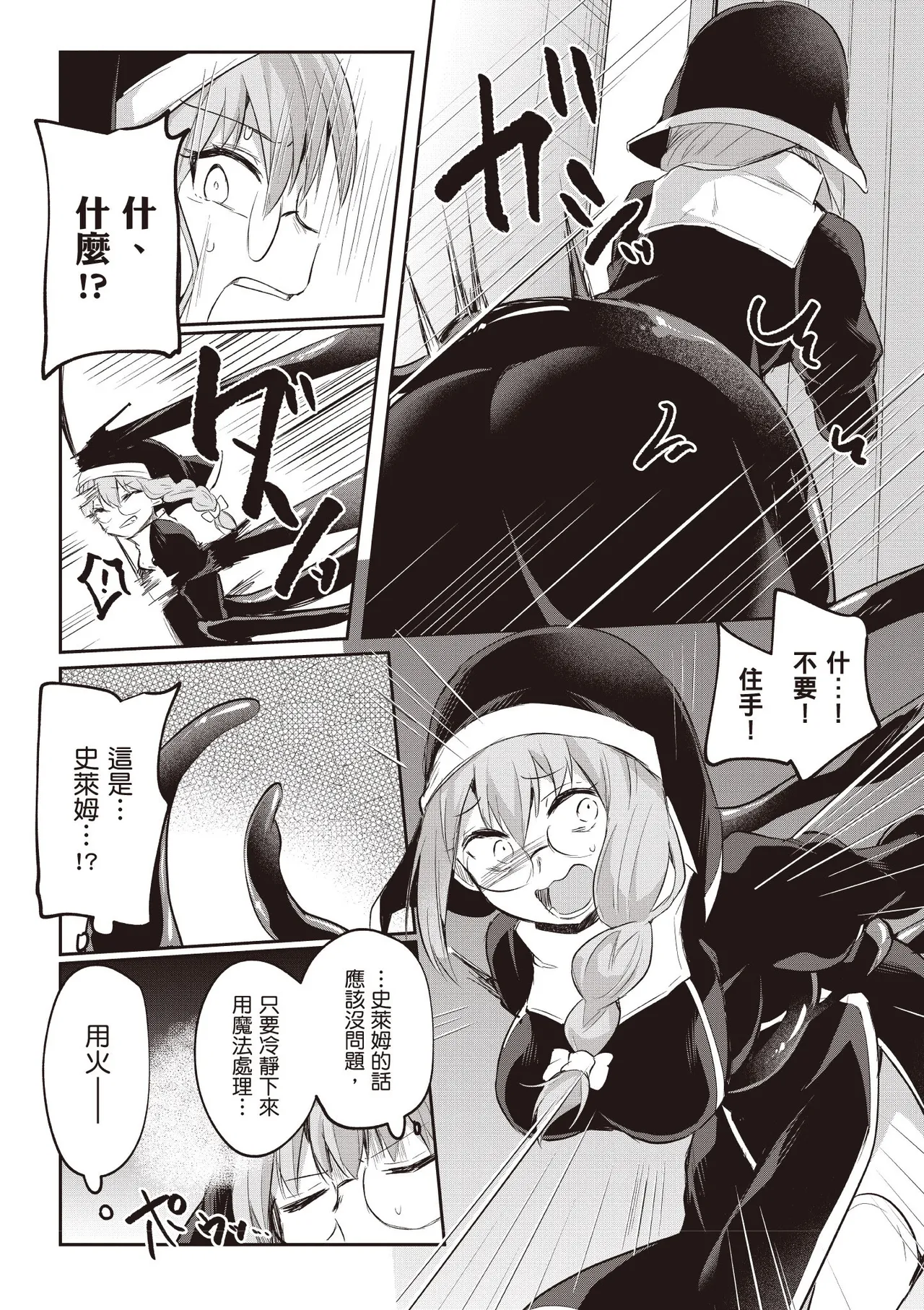 Inbi na Doukutsu no Sono Oku de 3 page 107 inbi na doukutsu no sono oku de parody - maid hentai manga - read online free