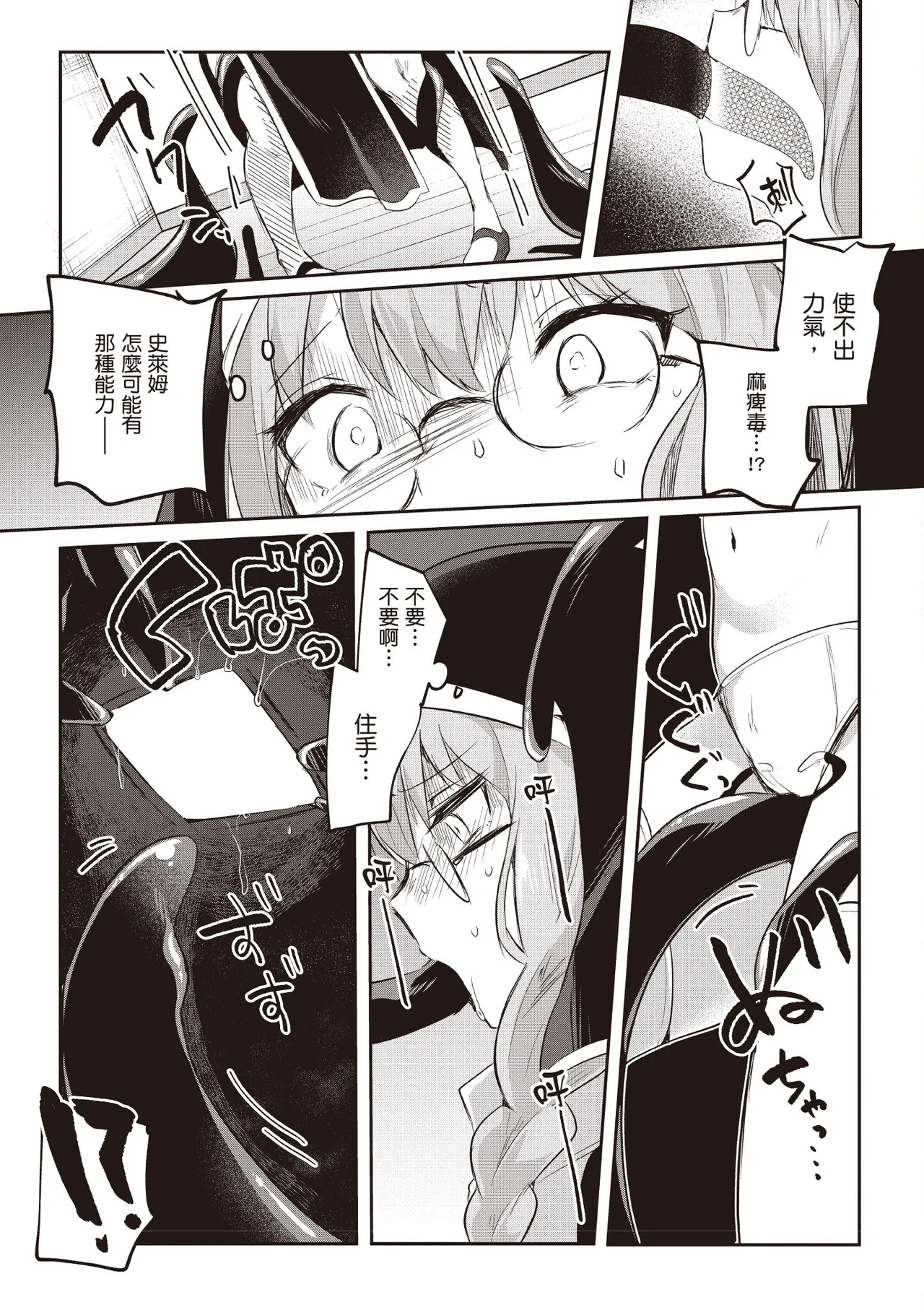 Inbi na Doukutsu no Sono Oku de 3 page 109 inbi na doukutsu no sono oku de parody - maid hentai manga - read online free