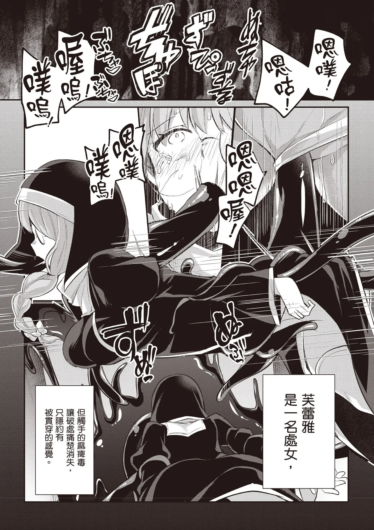 Inbi na Doukutsu no Sono Oku de 3 page 111 inbi na doukutsu no sono oku de parody - maid hentai manga - read online free