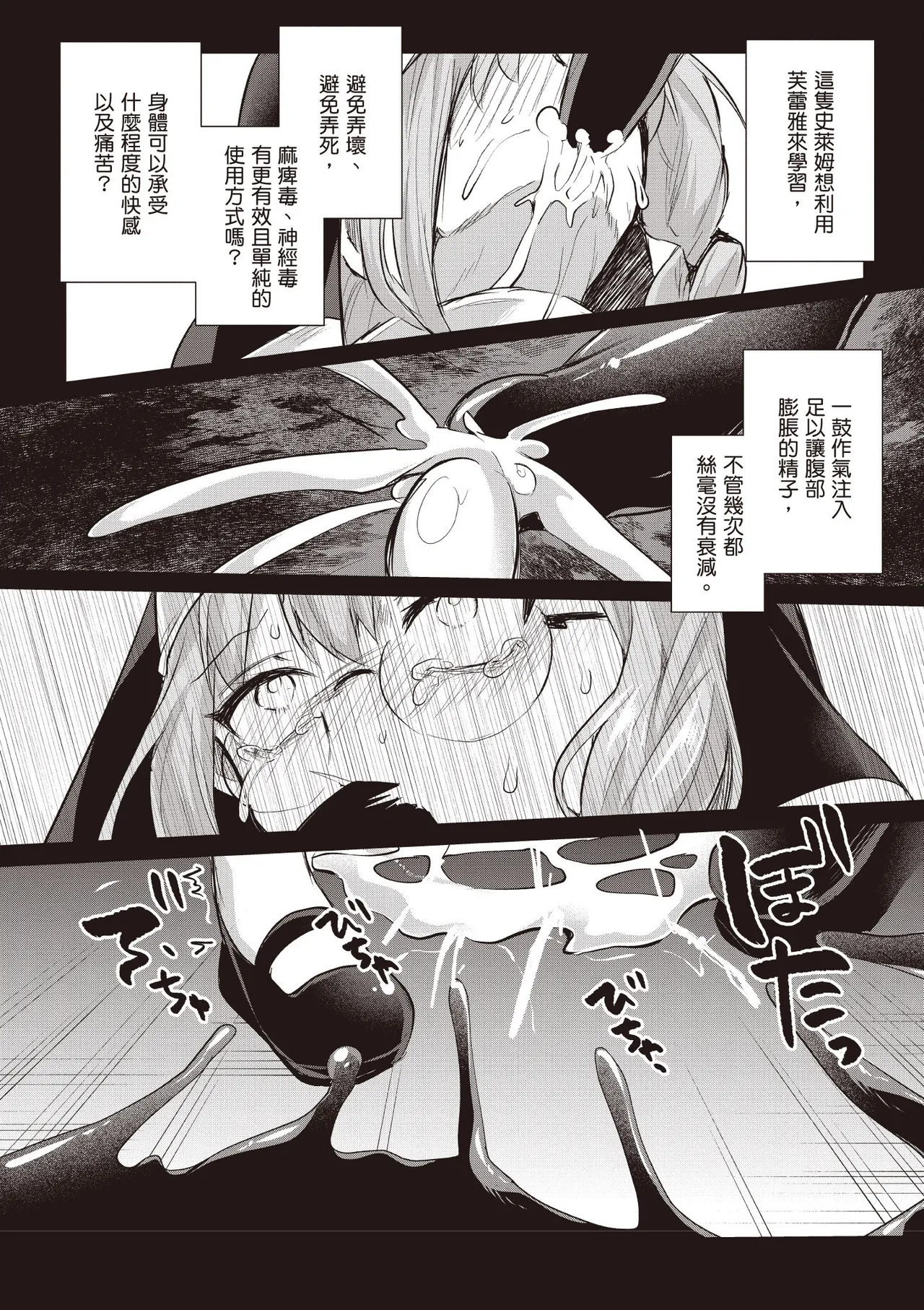 Inbi na Doukutsu no Sono Oku de 3 page 112 inbi na doukutsu no sono oku de parody - maid hentai manga - read online free