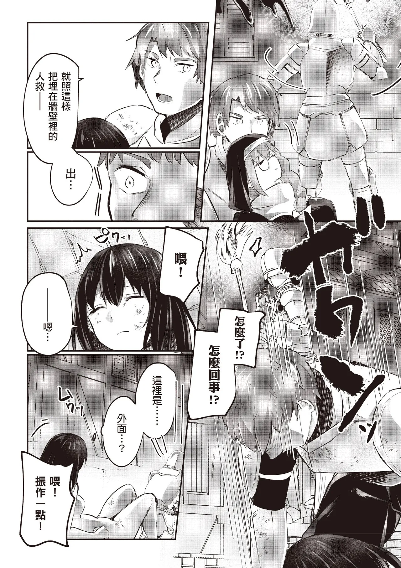 Inbi na Doukutsu no Sono Oku de 3 page 118 inbi na doukutsu no sono oku de parody - maid hentai manga - read online free