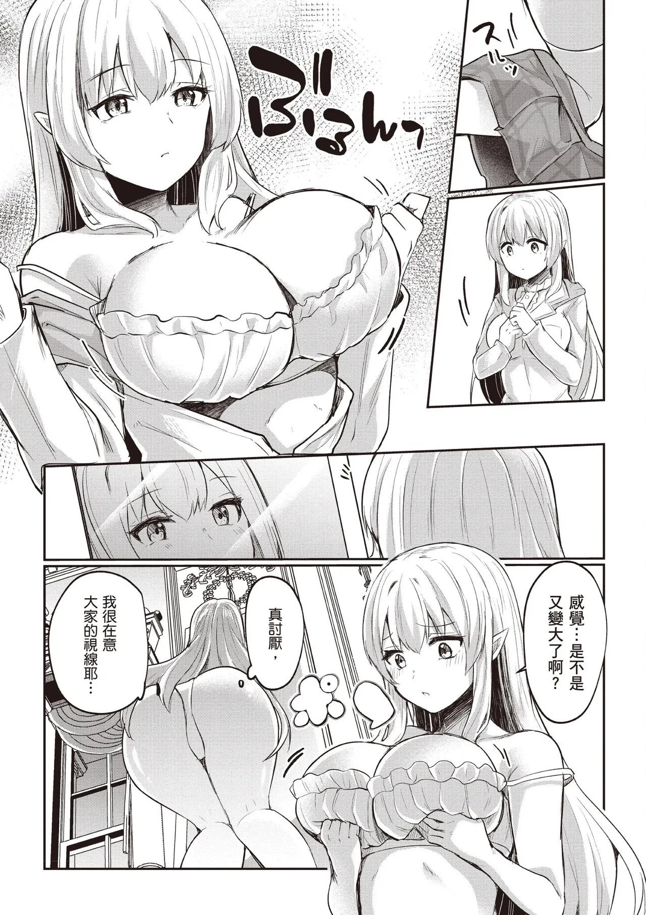 Inbi na Doukutsu no Sono Oku de 3 page 136 inbi na doukutsu no sono oku de parody - maid hentai manga - read online free