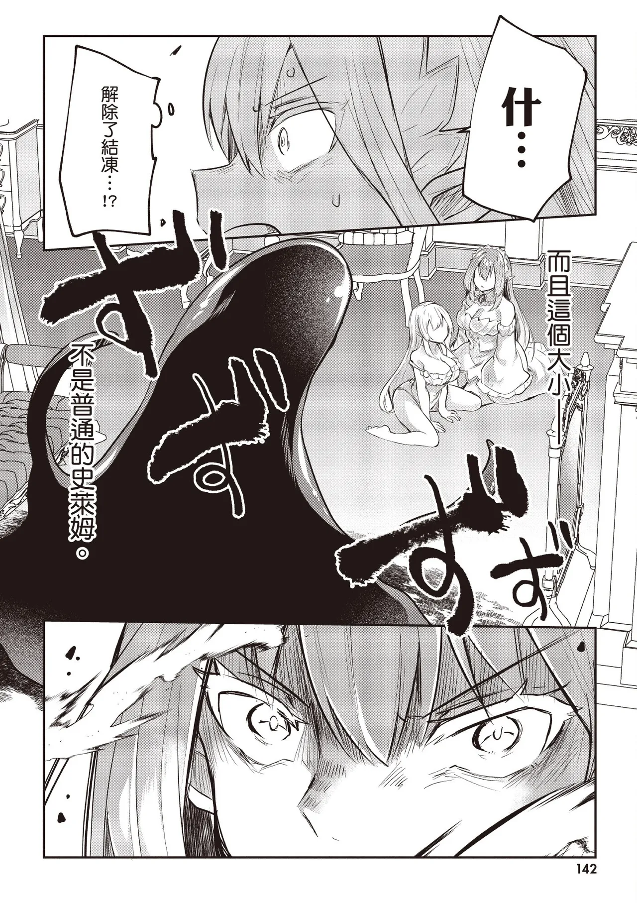 Inbi na Doukutsu no Sono Oku de 3 page 144 inbi na doukutsu no sono oku de parody - maid hentai manga - read online free