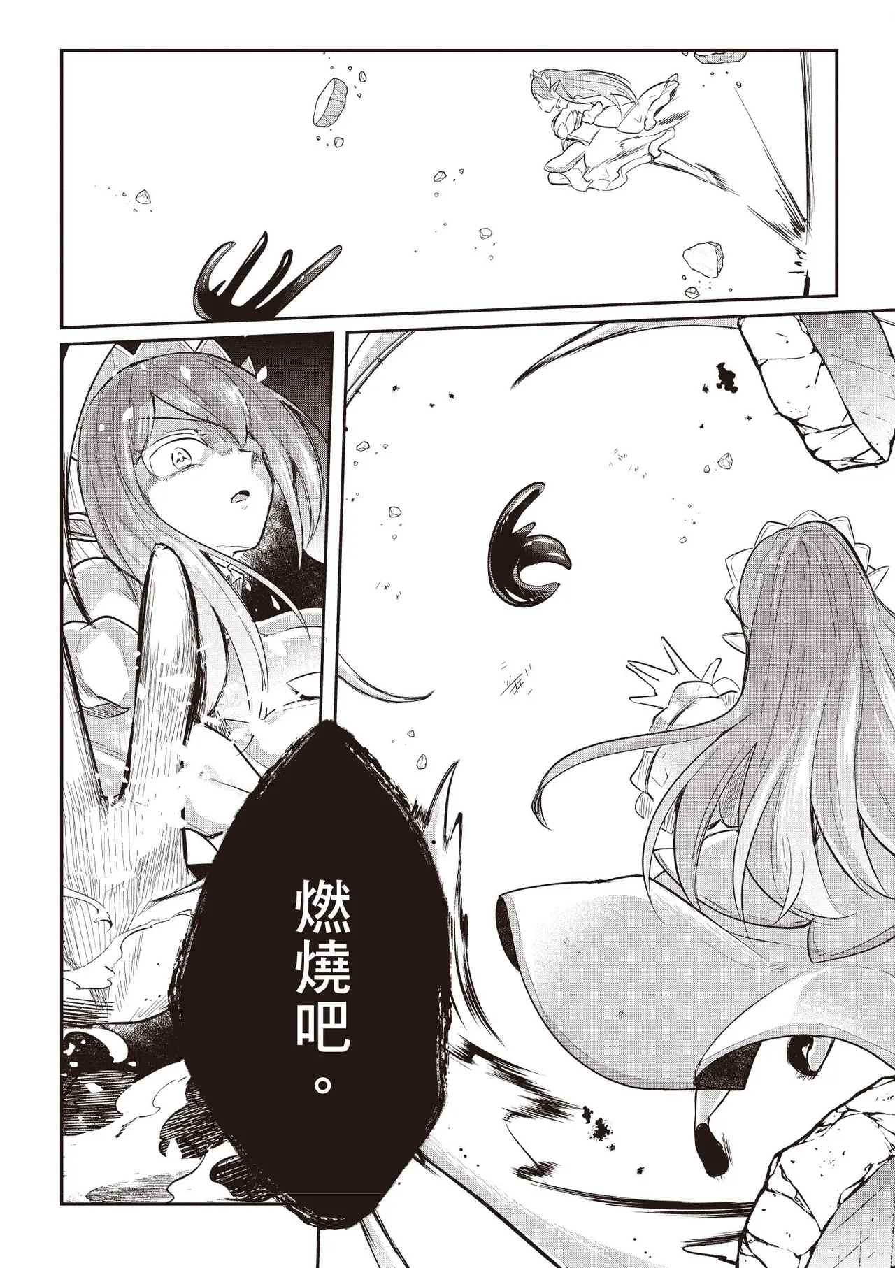 Inbi na Doukutsu no Sono Oku de 3 page 146 inbi na doukutsu no sono oku de parody - maid hentai manga - read online free