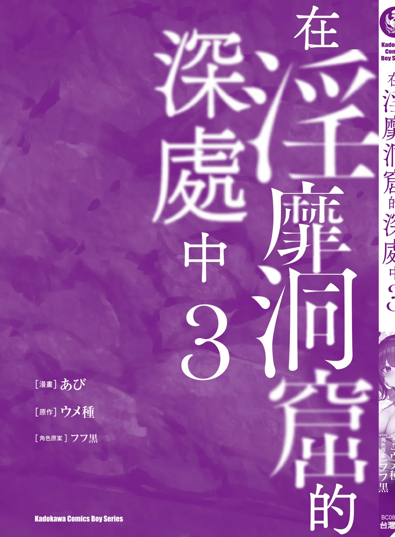 Inbi na Doukutsu no Sono Oku de 3 page 163 inbi na doukutsu no sono oku de parody - maid hentai manga - read online free