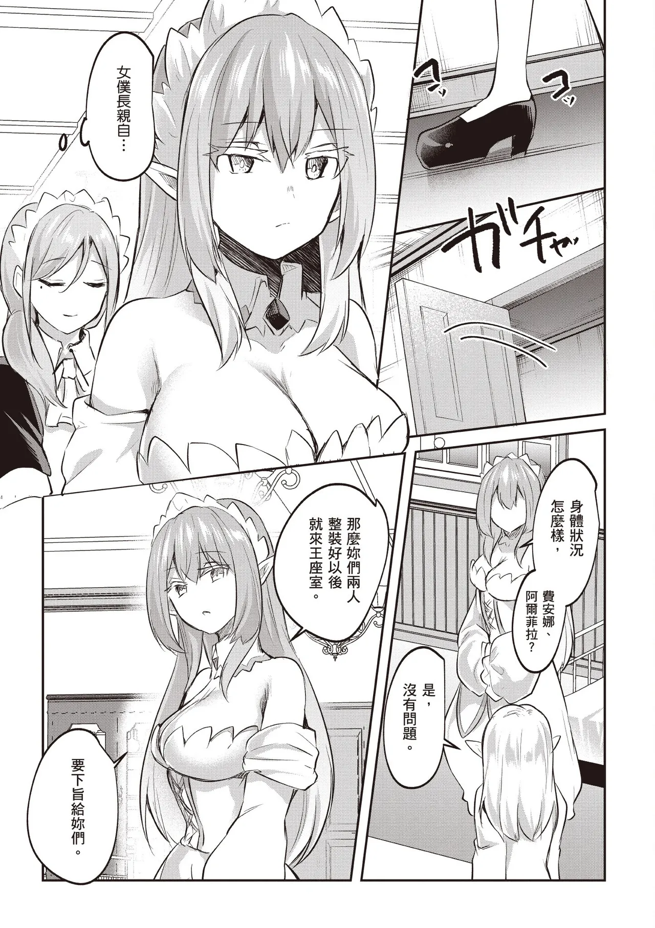 Inbi na Doukutsu no Sono Oku de 3 page 27 inbi na doukutsu no sono oku de parody - maid hentai manga - read online free