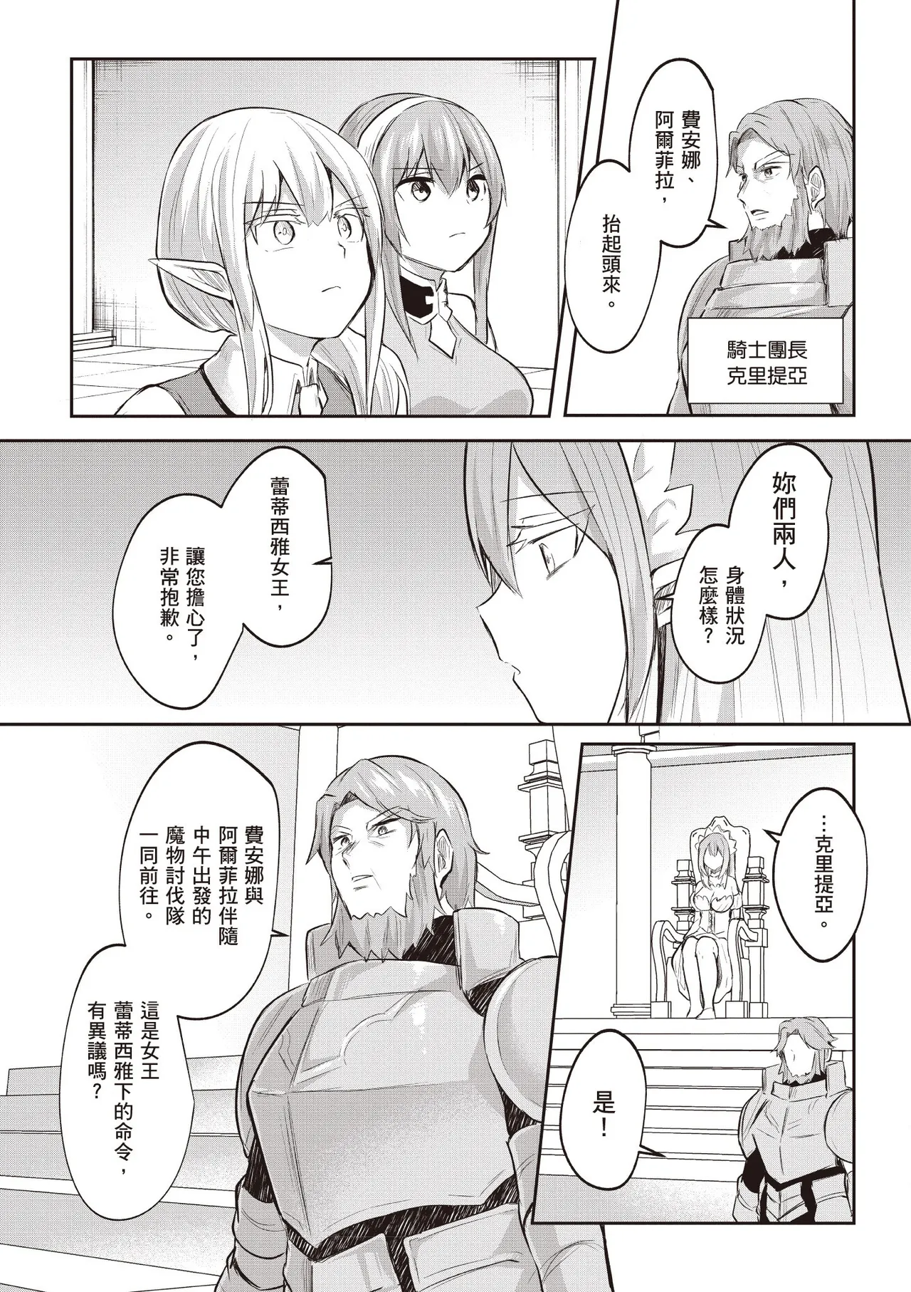 Inbi na Doukutsu no Sono Oku de 3 page 38 inbi na doukutsu no sono oku de parody - maid hentai manga - read online free