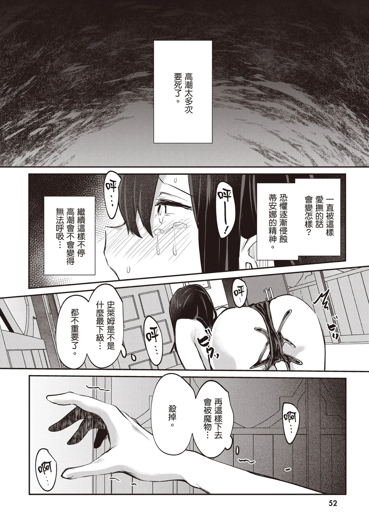 Inbi na Doukutsu no Sono Oku de 3 page 54 inbi na doukutsu no sono oku de parody - maid hentai manga - read online free