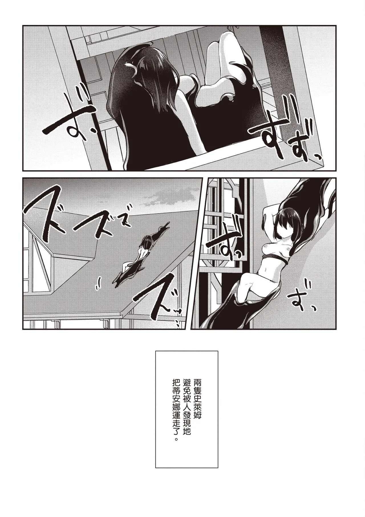 Inbi na Doukutsu no Sono Oku de 3 page 61 inbi na doukutsu no sono oku de parody - maid hentai manga - read online free