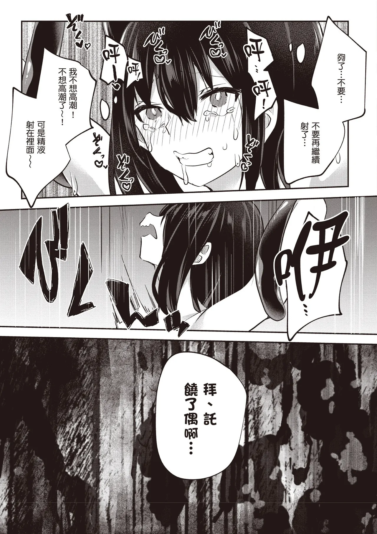 Inbi na Doukutsu no Sono Oku de 3 page 91 inbi na doukutsu no sono oku de parody - maid hentai manga - read online free