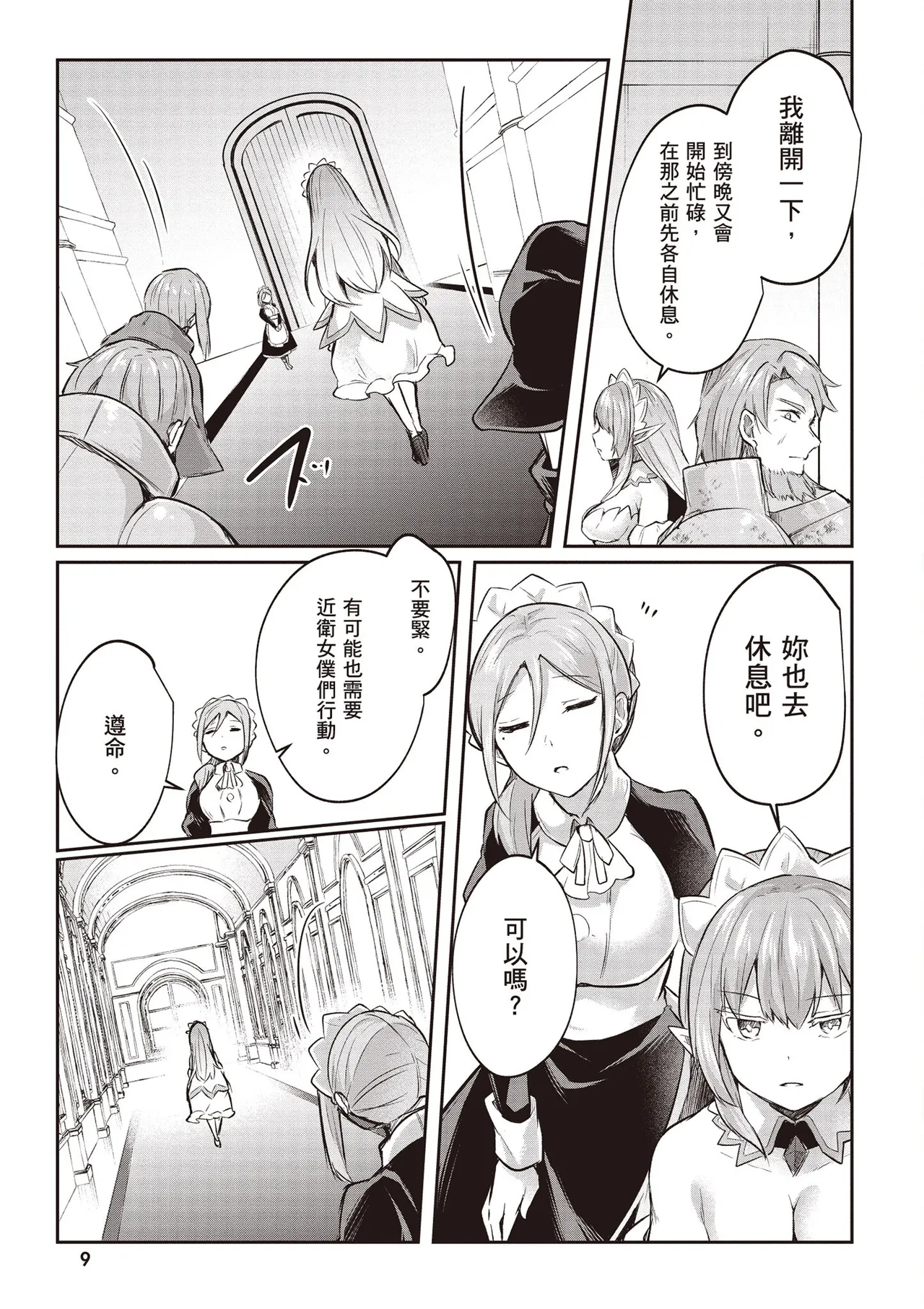 Inbi na Doukutsu no Sono Oku de 4 page 11 inbi na doukutsu no sono oku de parody - big breasts multi-work series hentai manga - read online free