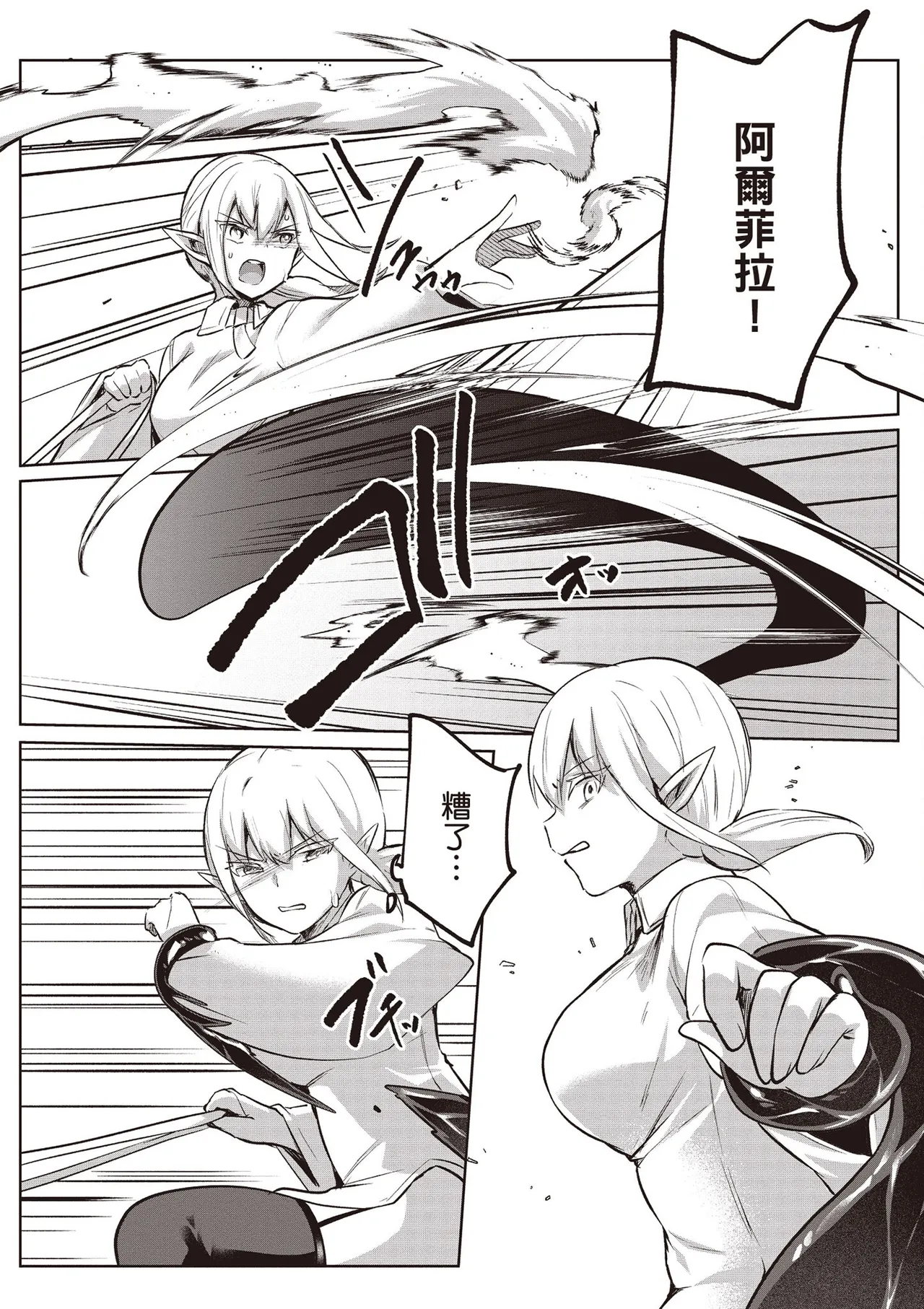 Inbi na Doukutsu no Sono Oku de 4 page 117 inbi na doukutsu no sono oku de parody - big breasts multi-work series hentai manga - read online free