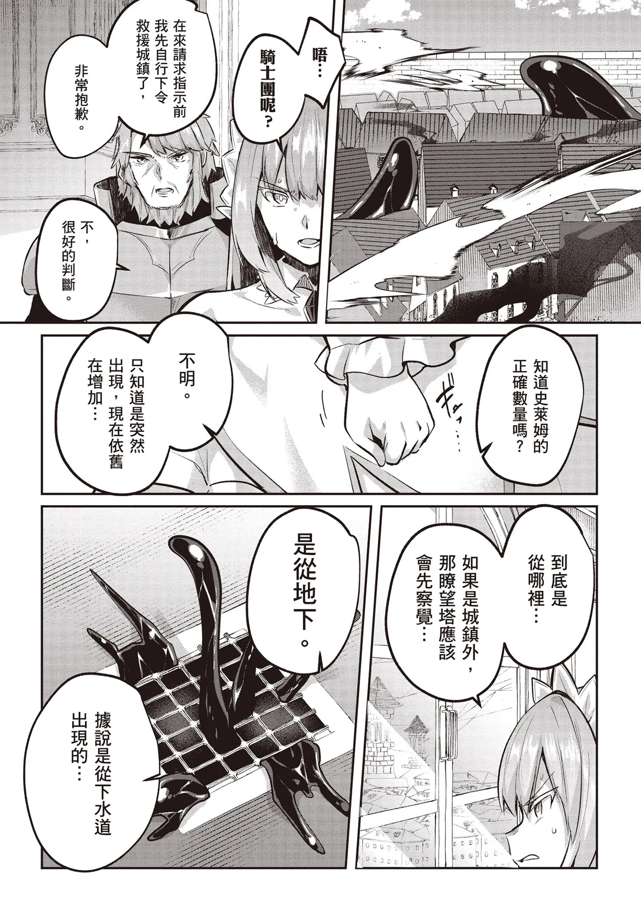 Inbi na Doukutsu no Sono Oku de 4 page 133 inbi na doukutsu no sono oku de parody - big breasts multi-work series hentai manga - read online free