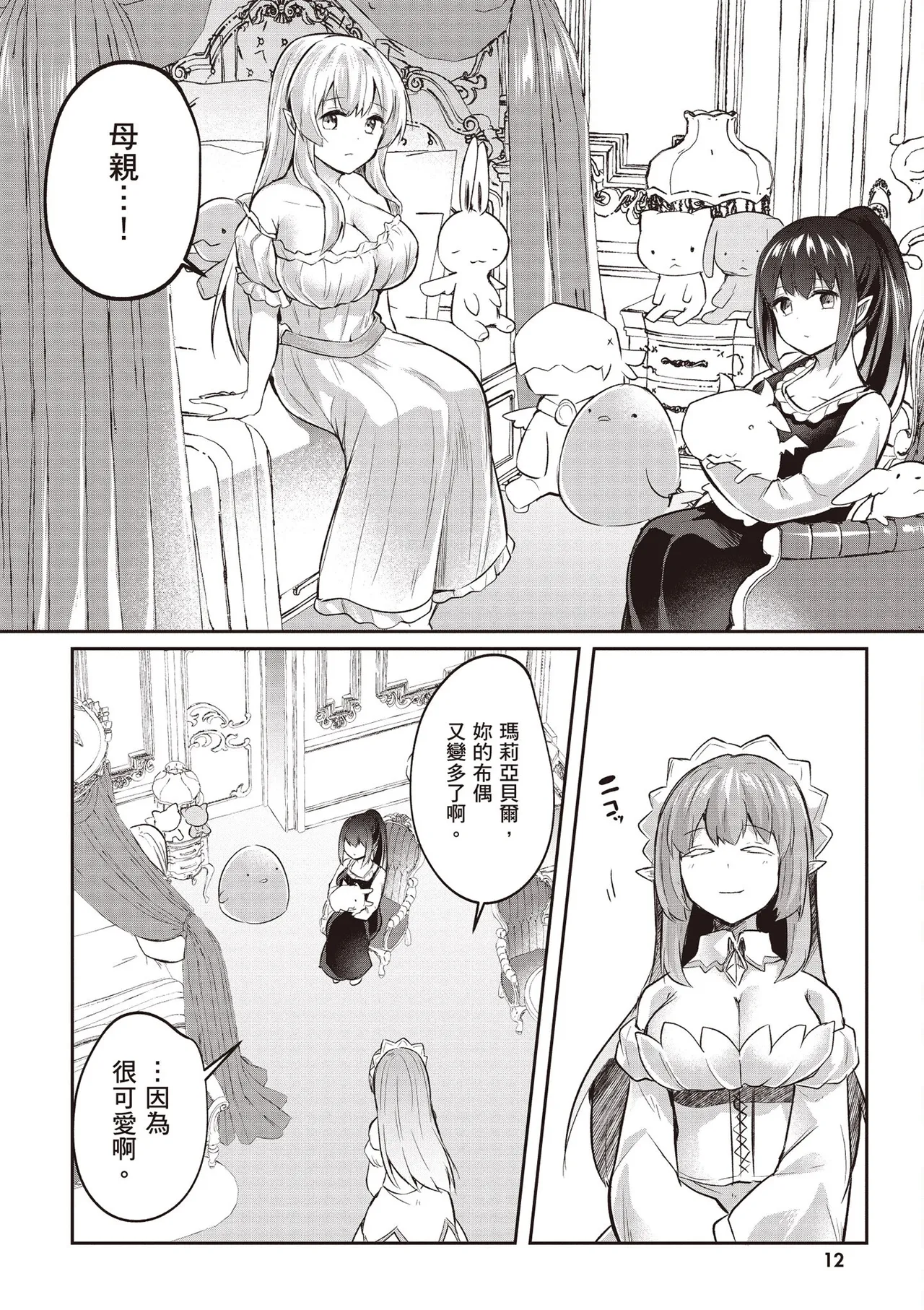 Inbi na Doukutsu no Sono Oku de 4 page 14 inbi na doukutsu no sono oku de parody - big breasts multi-work series hentai manga - read online free