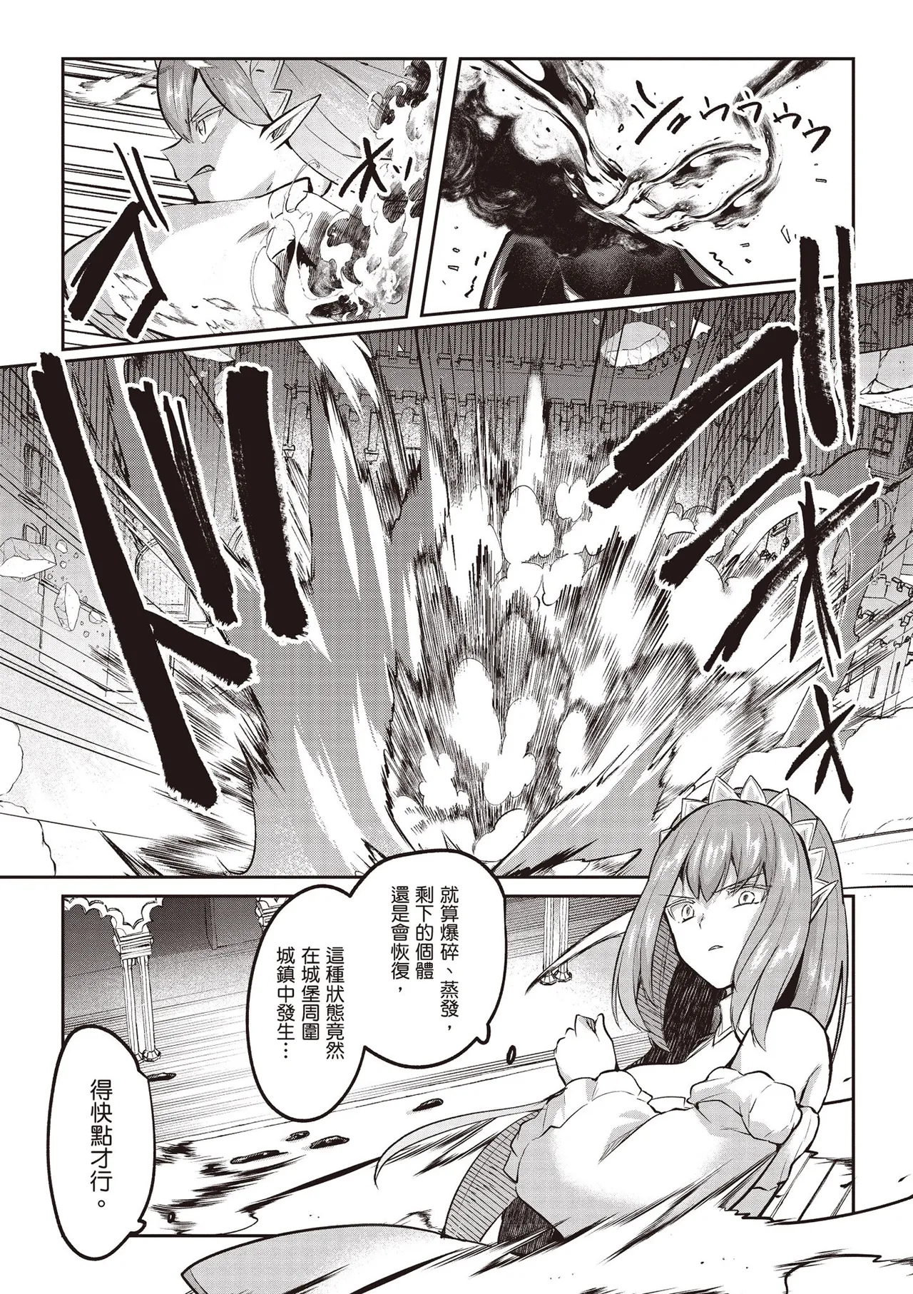 Inbi na Doukutsu no Sono Oku de 4 - Page 140